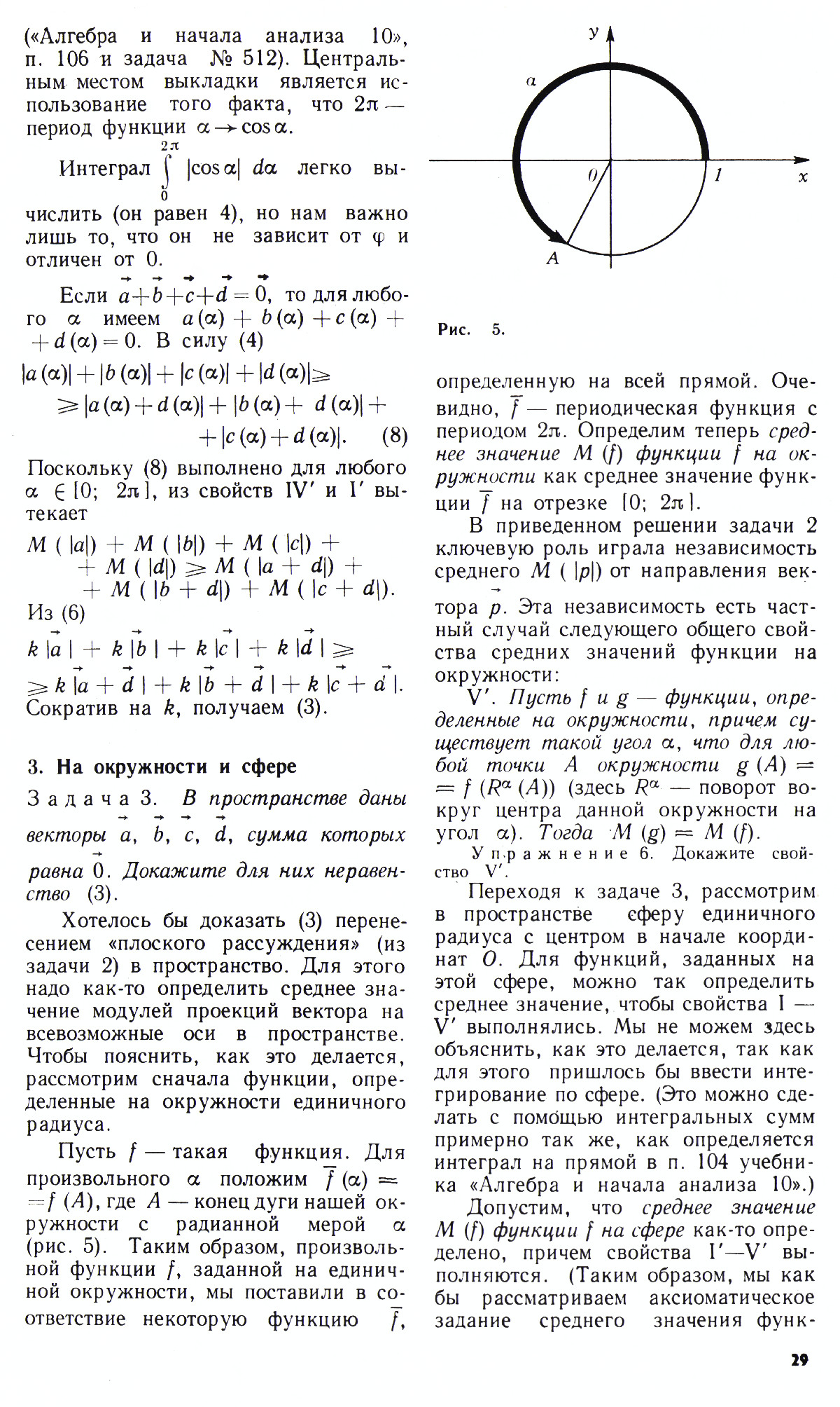 Стр. 29