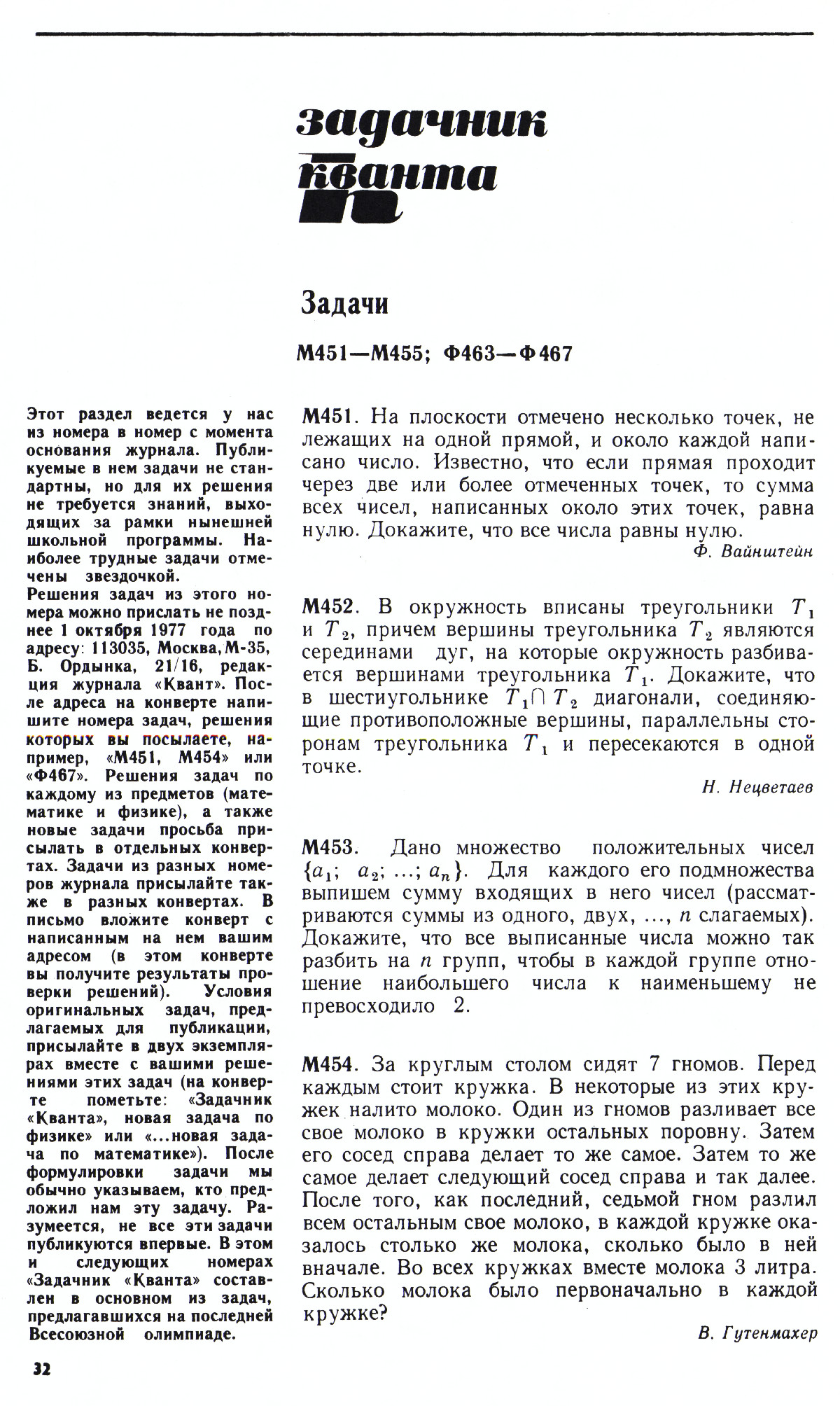 Стр. 32