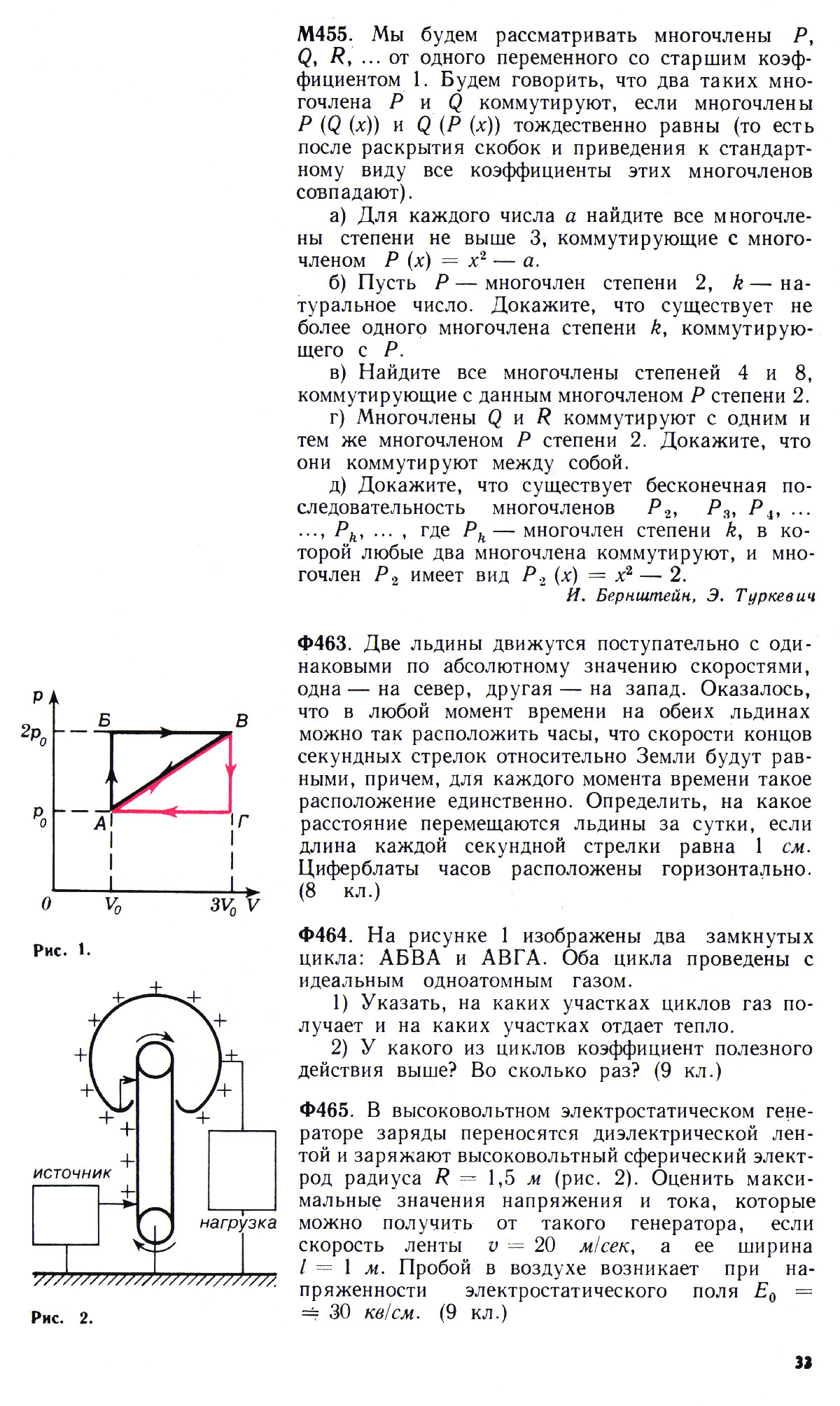 Стр. 33