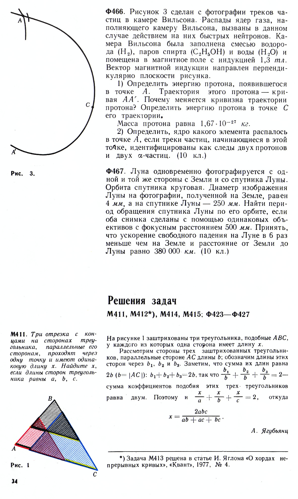 Стр. 34