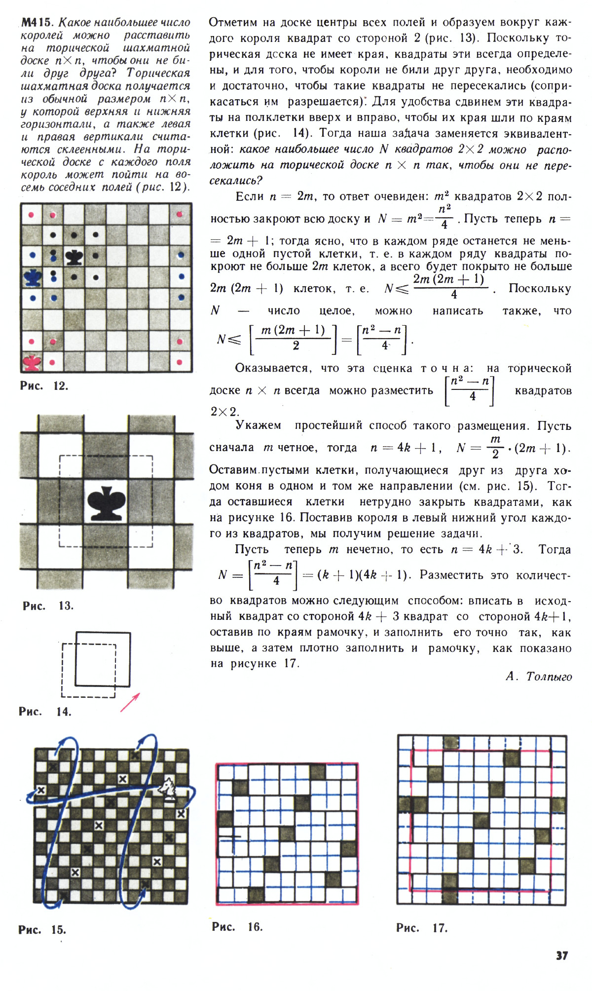 Стр. 37