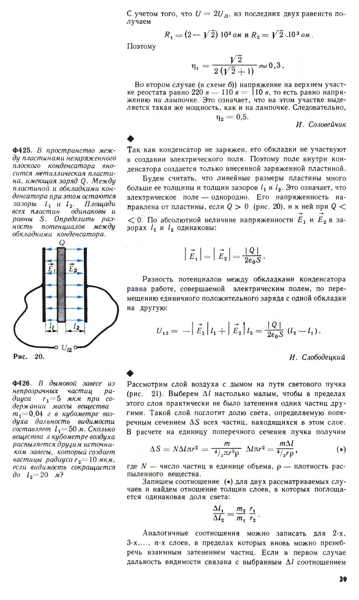 Стр. 39