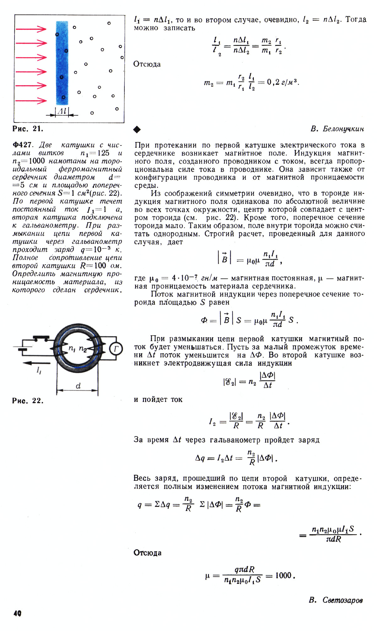 Стр. 40