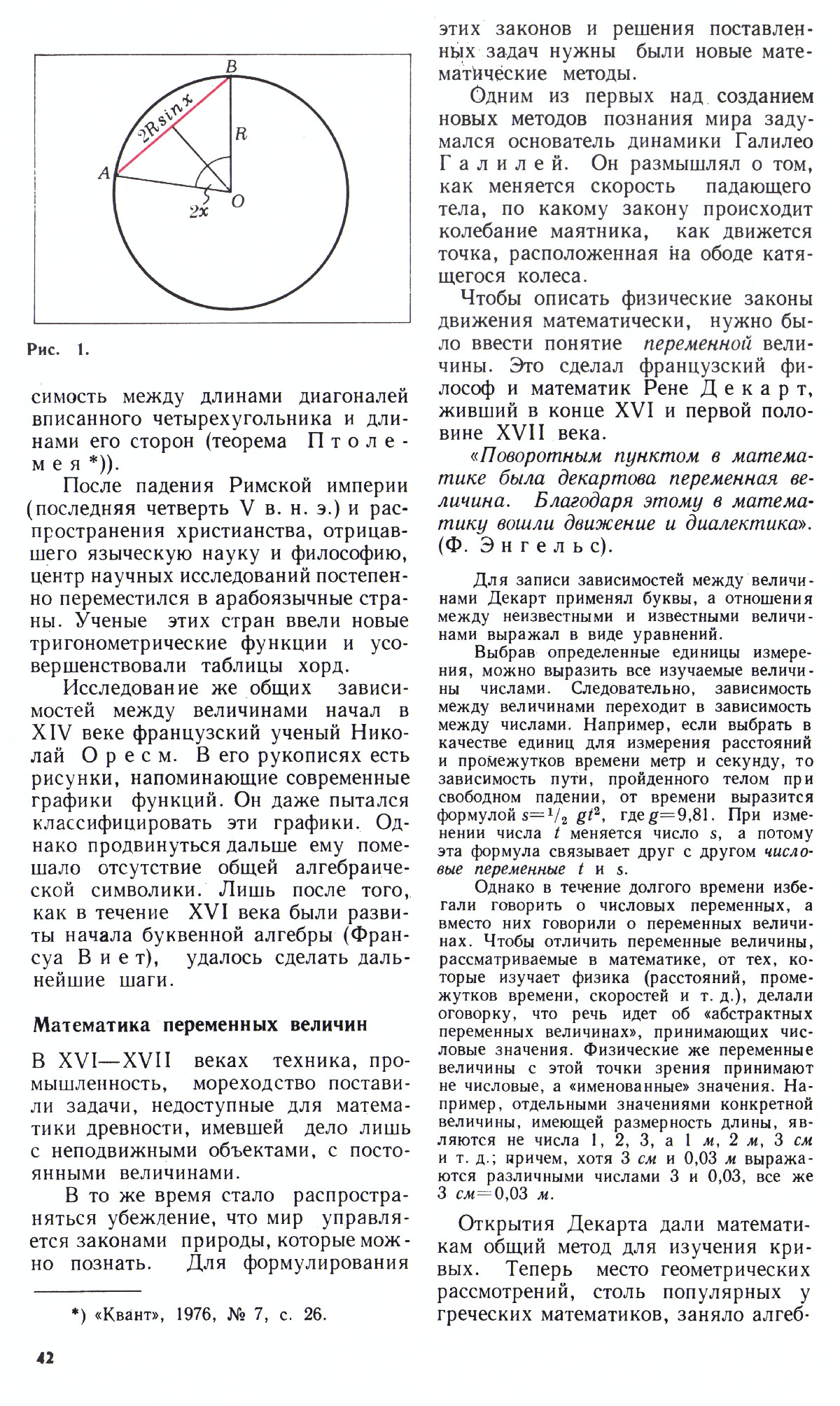 Стр. 42