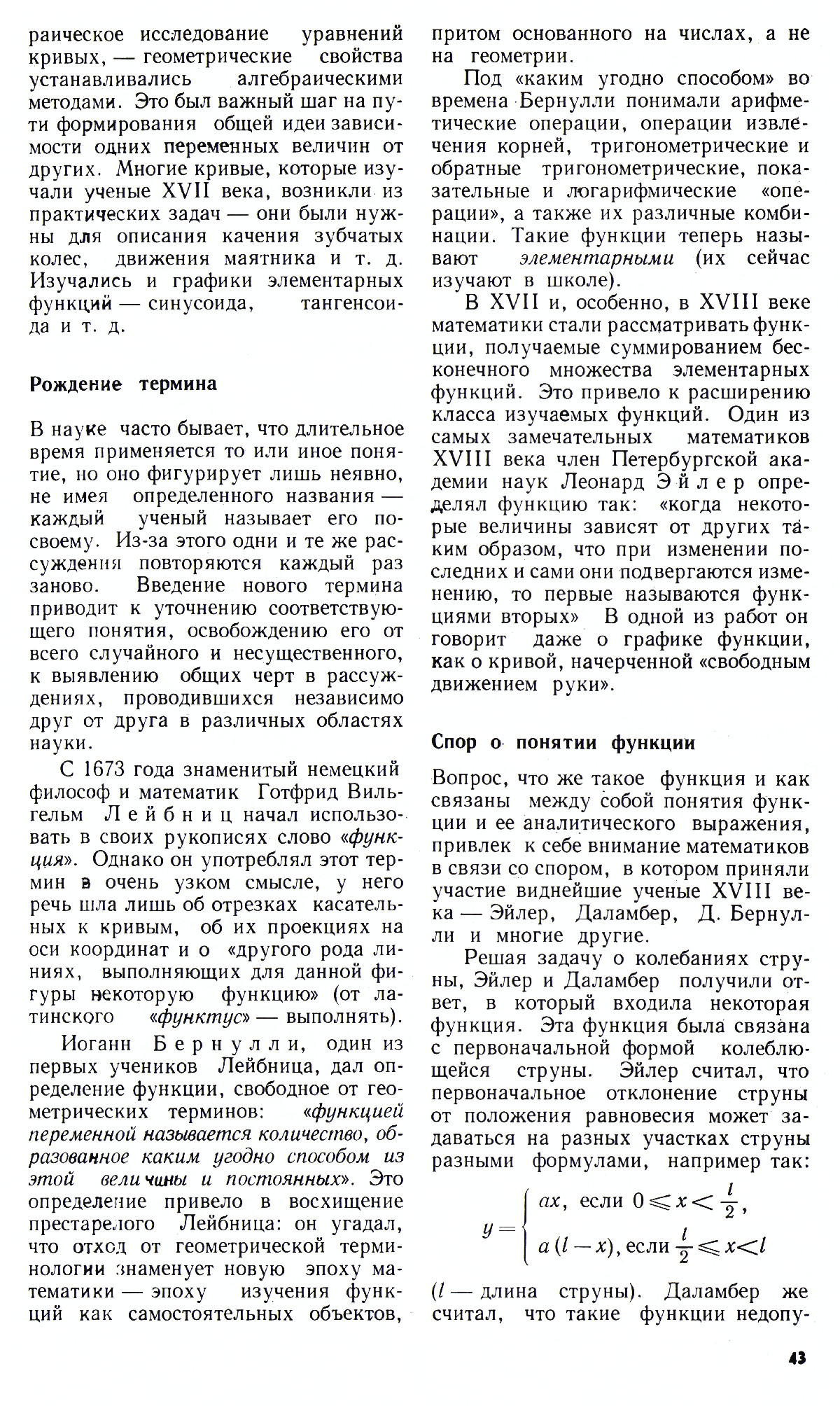 Стр. 43