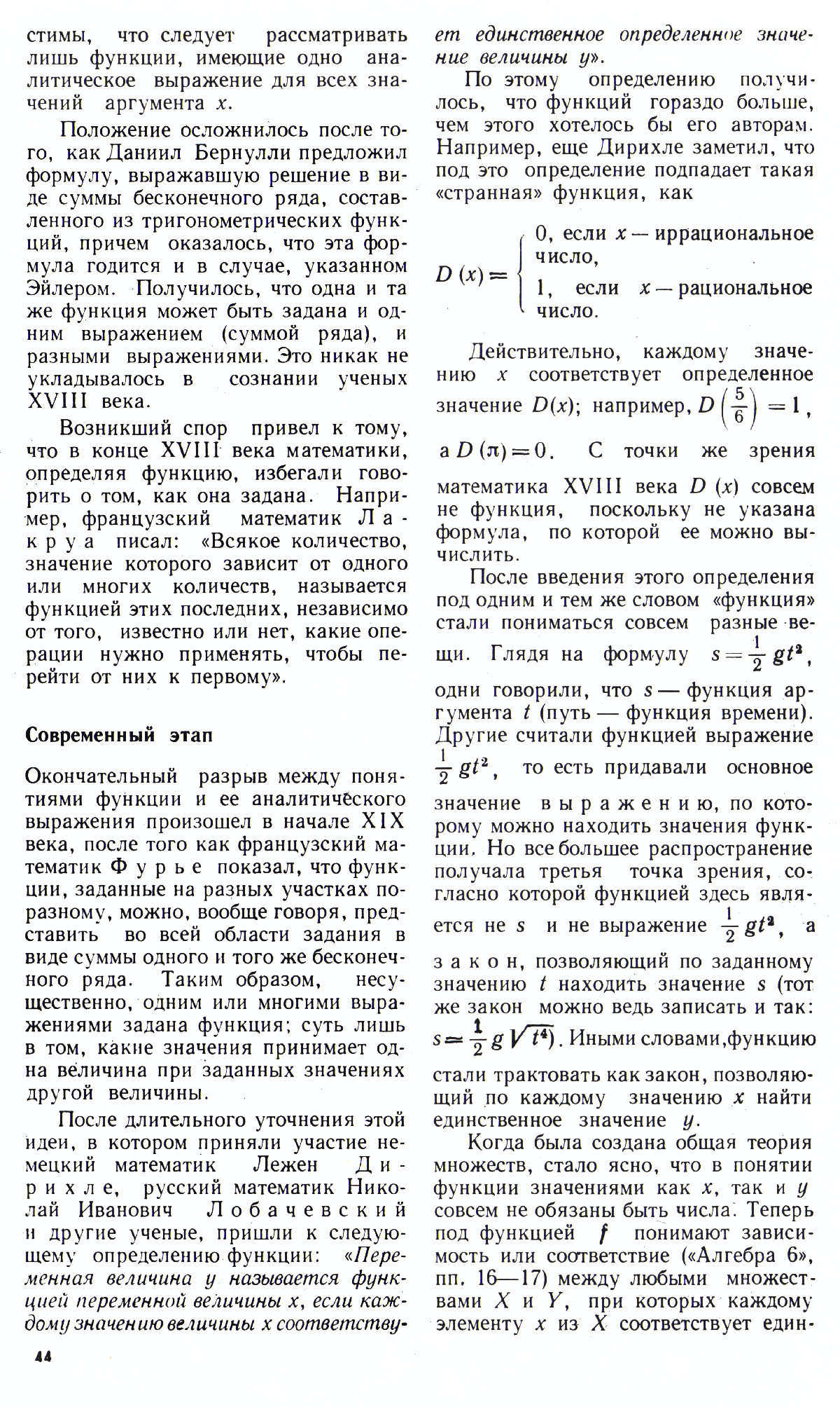 Стр. 44