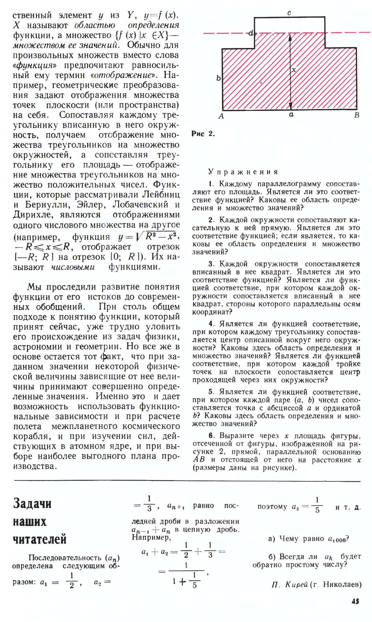 Стр. 45