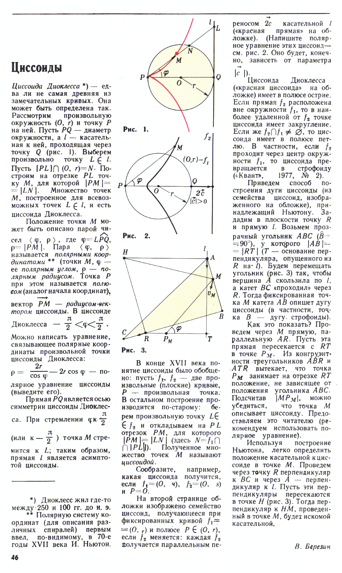 Стр. 46