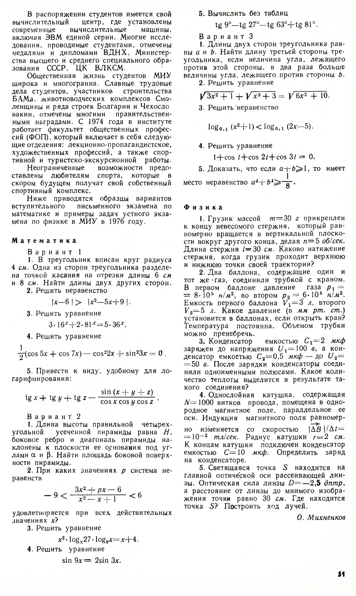 Стр. 51