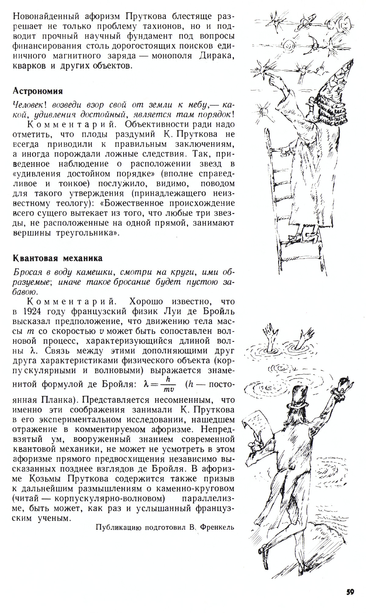Стр. 59