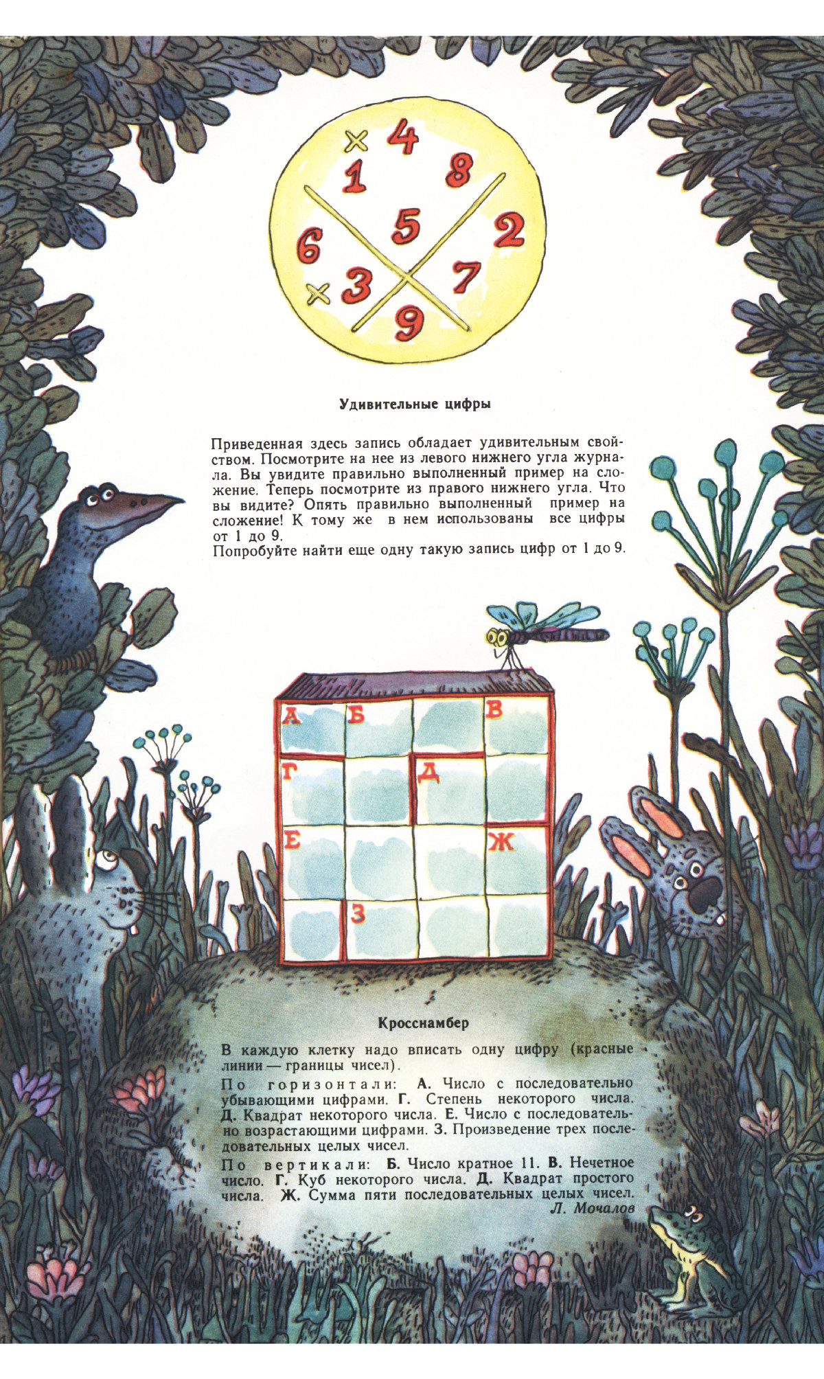 Обложка (с. 3)