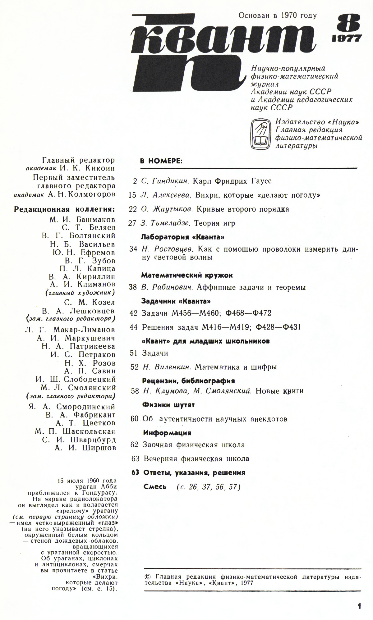 Стр. 1