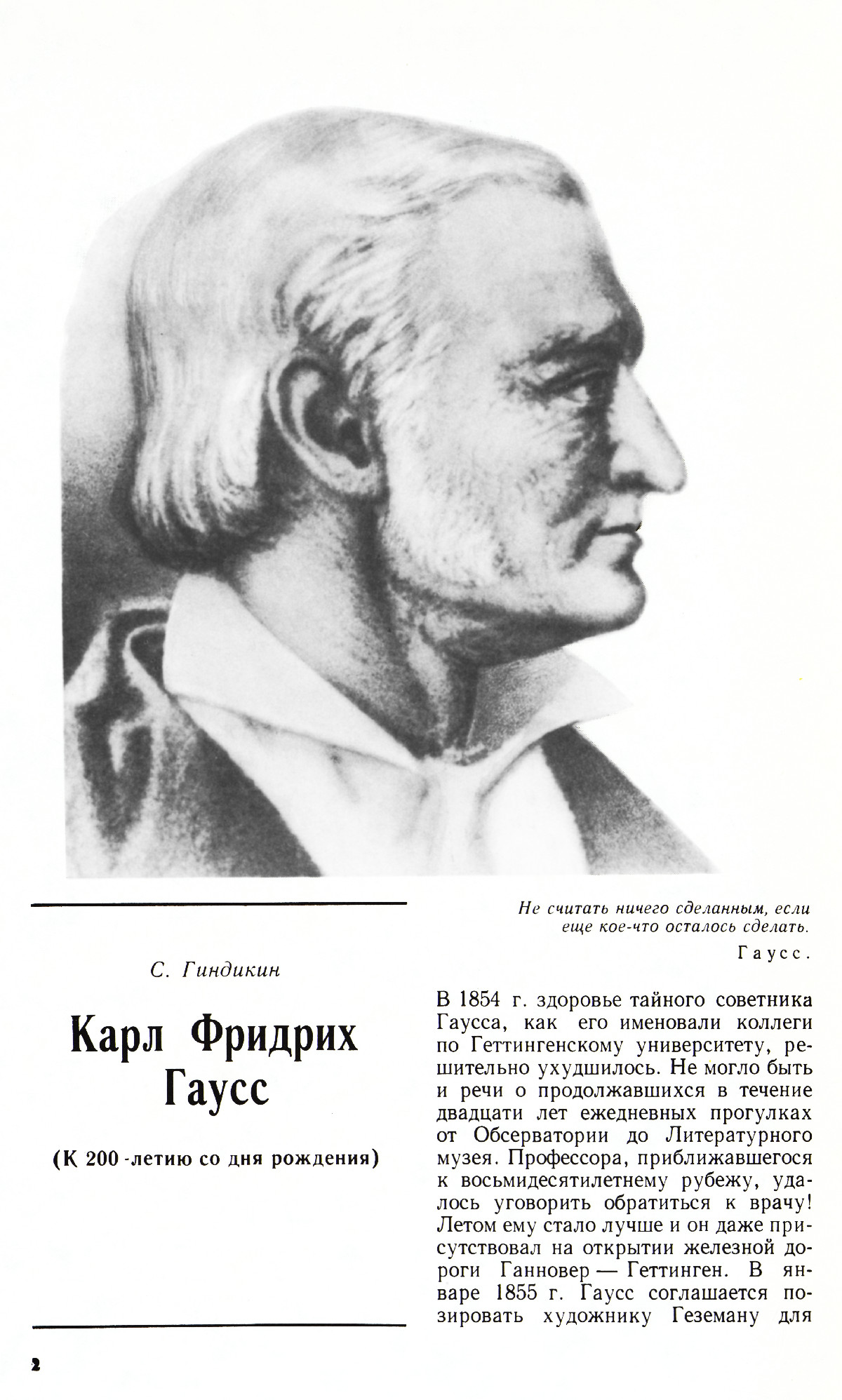 Стр. 2