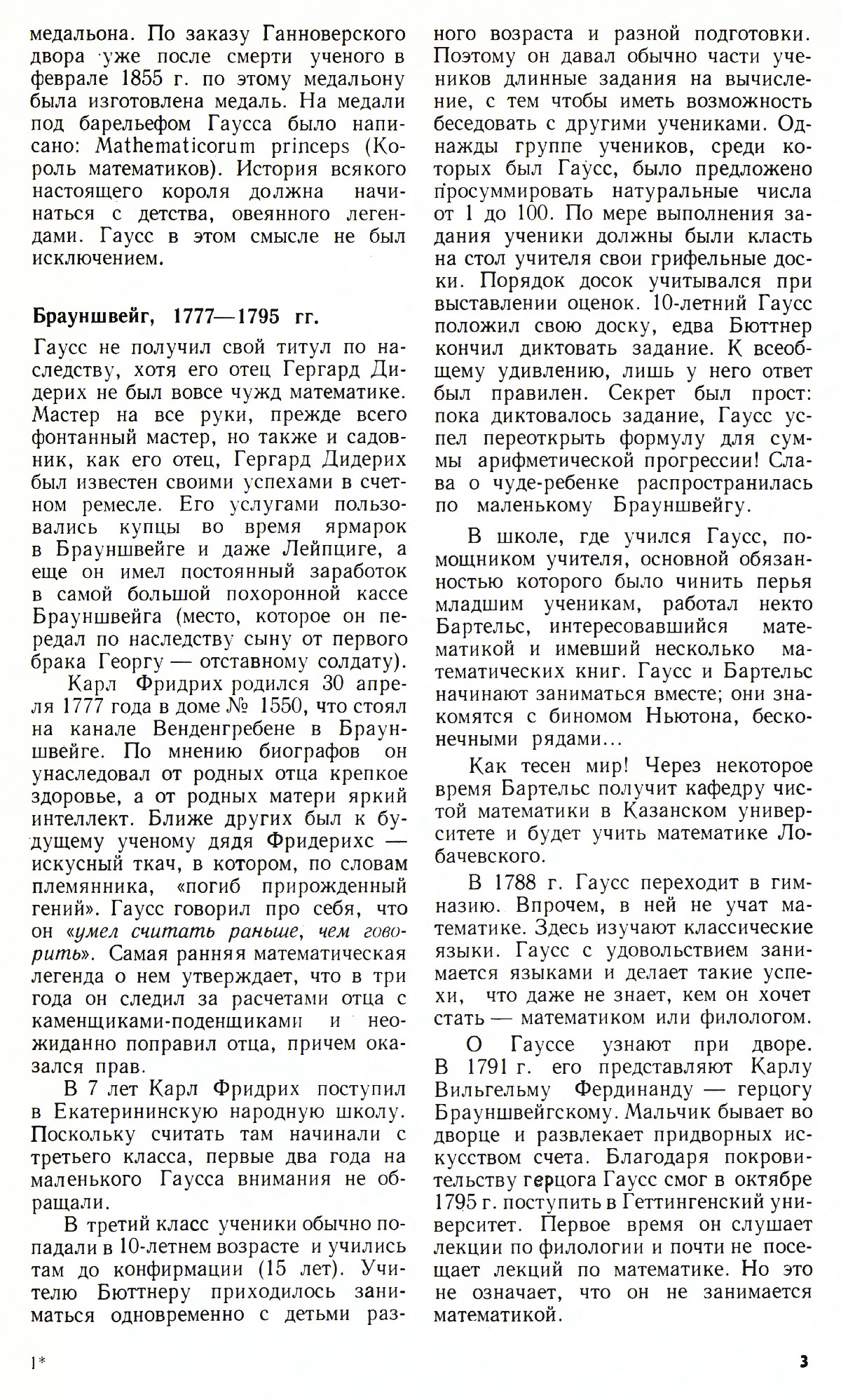 Стр. 3