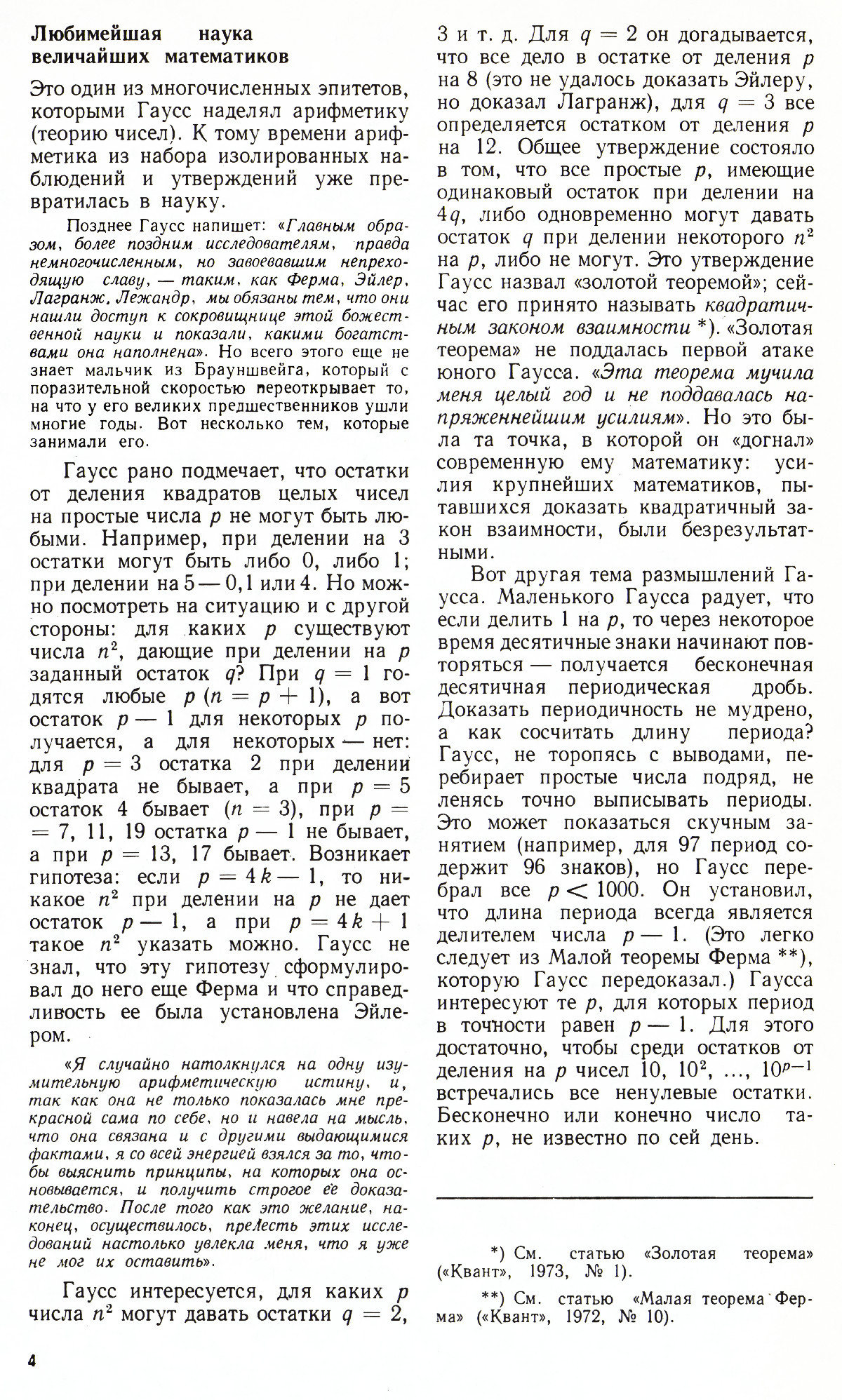 Стр. 4