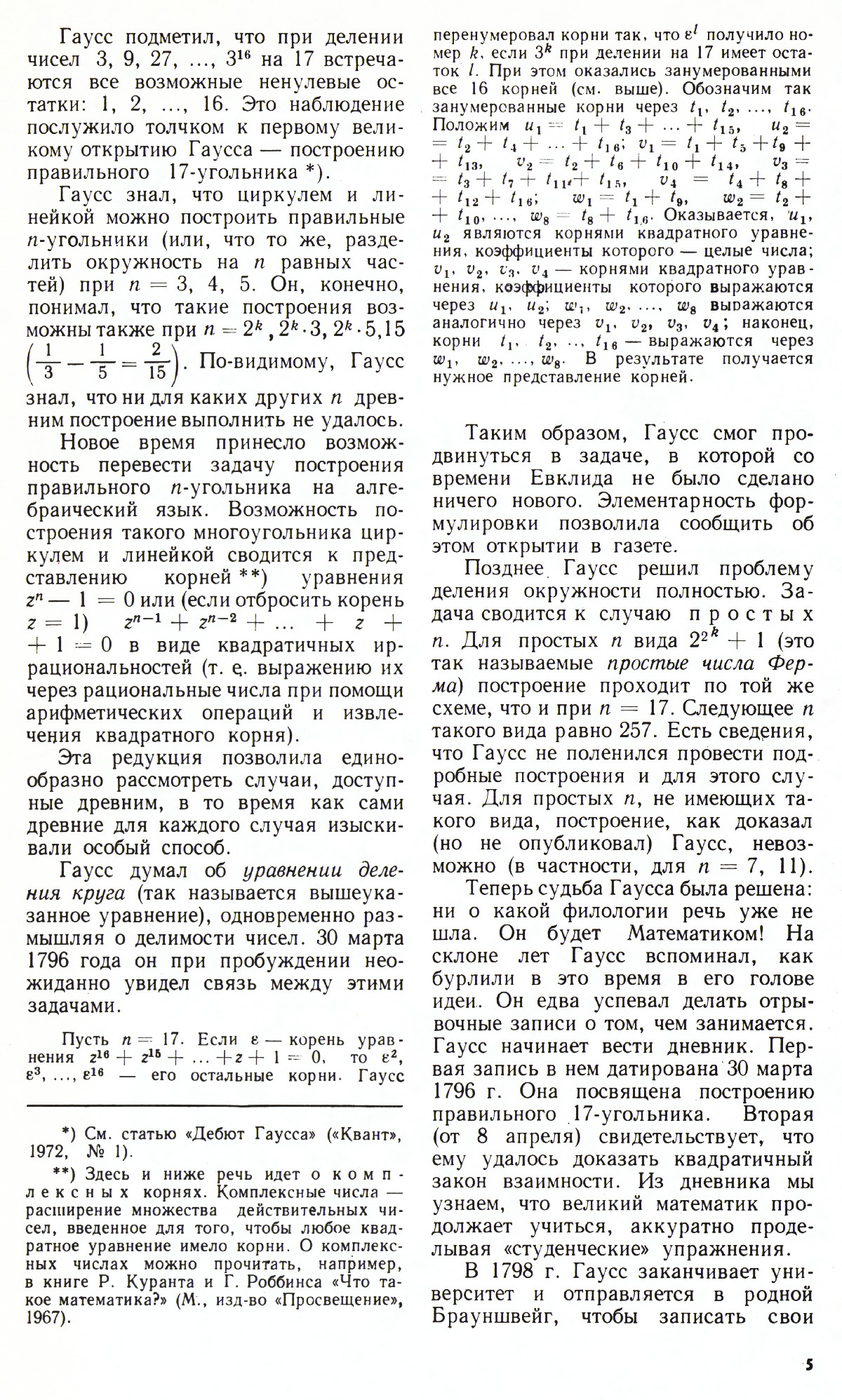 Стр. 5