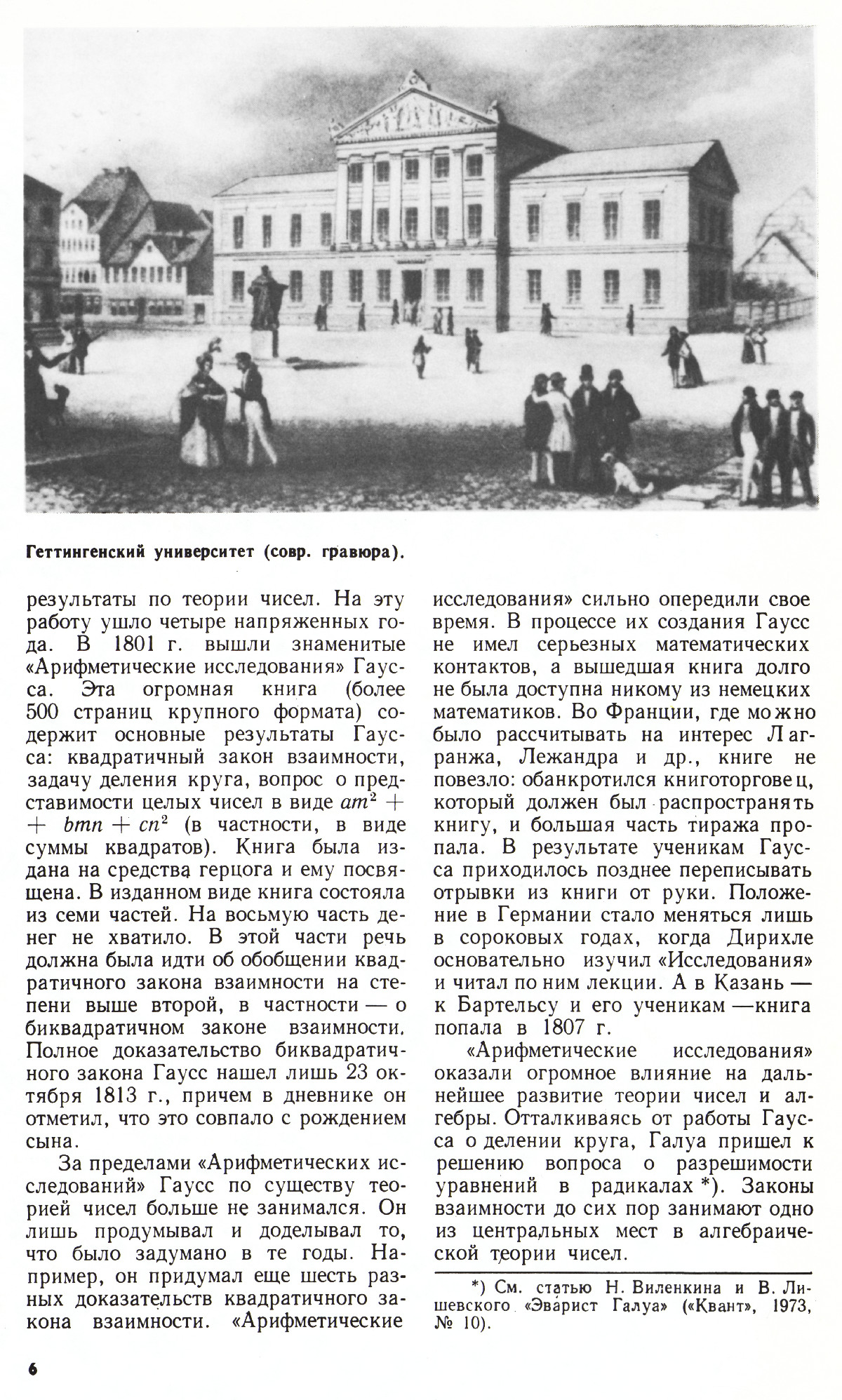 Стр. 6