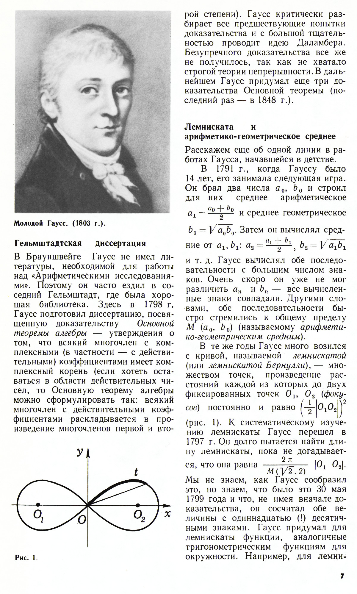 Стр. 7