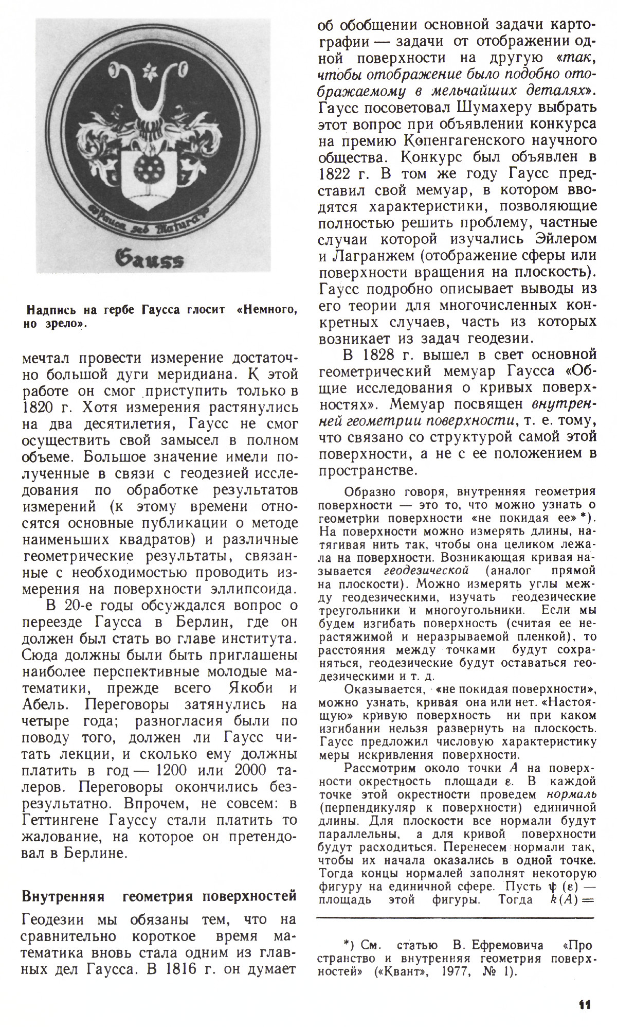 Стр. 11