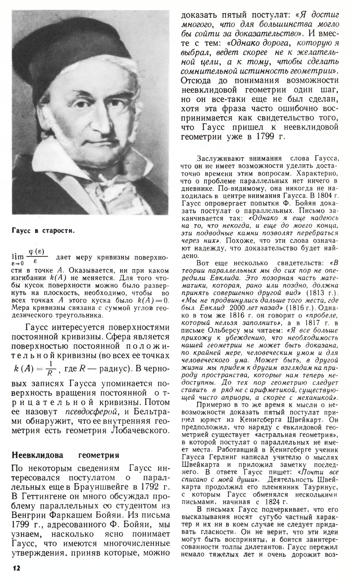 Стр. 12