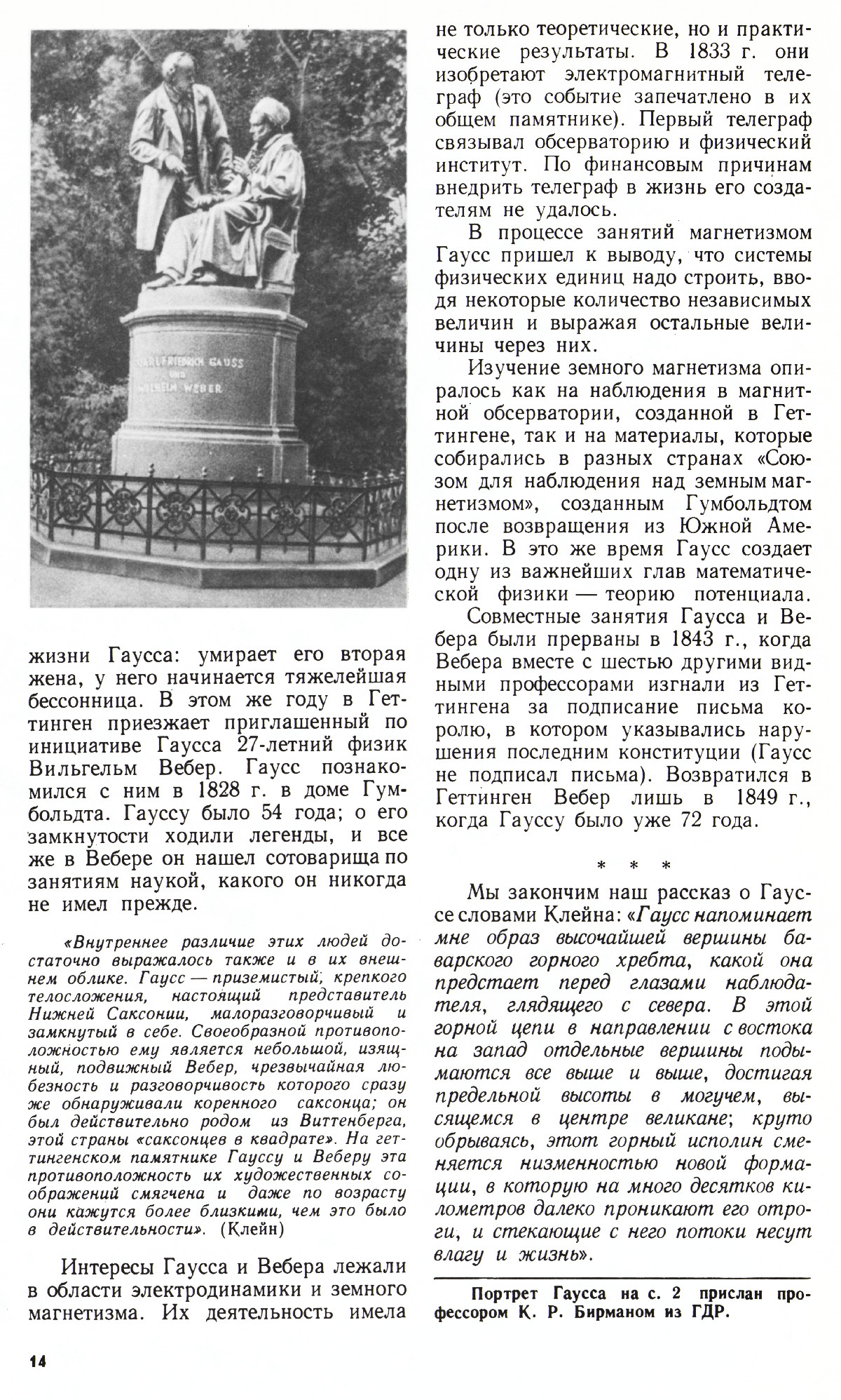 Стр. 14