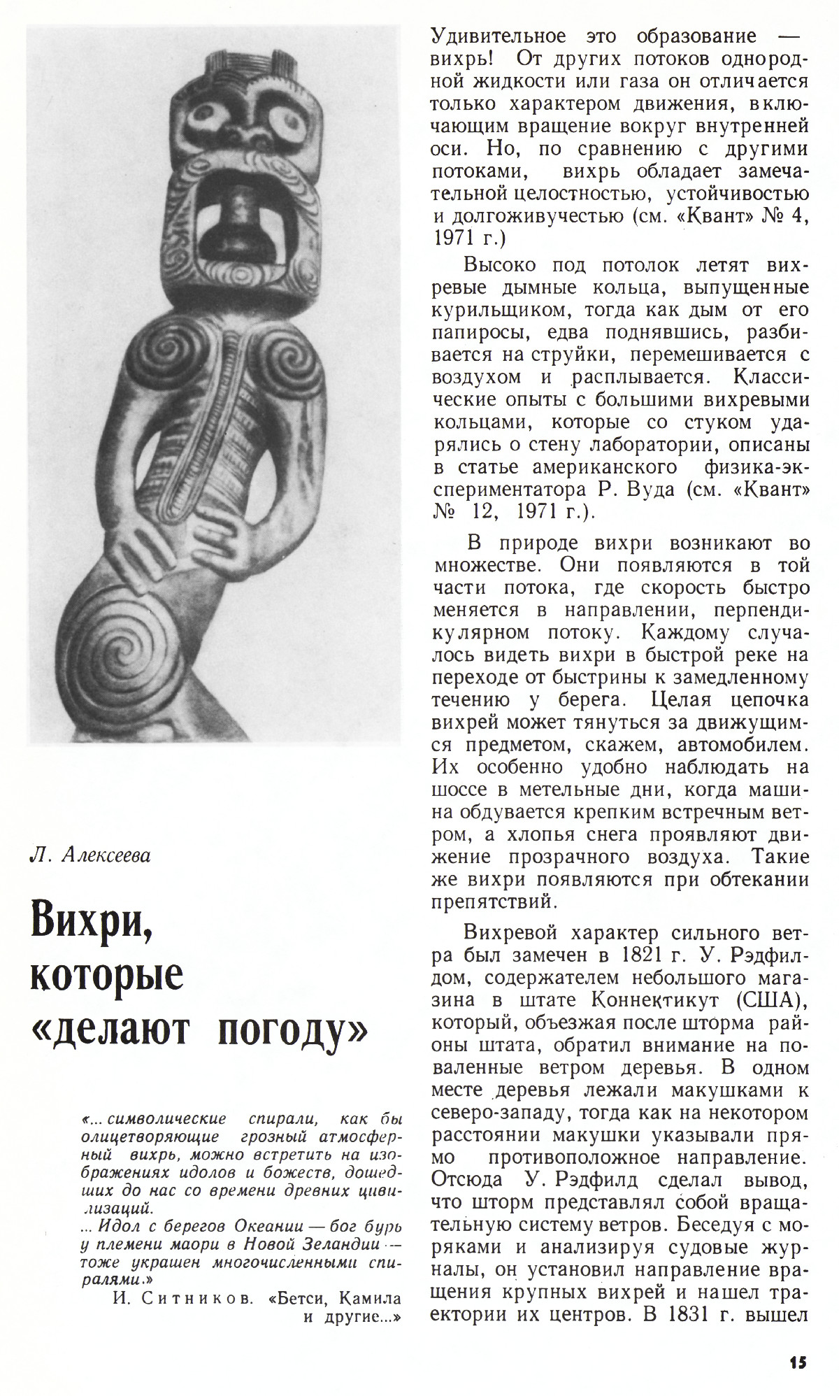 Стр. 15