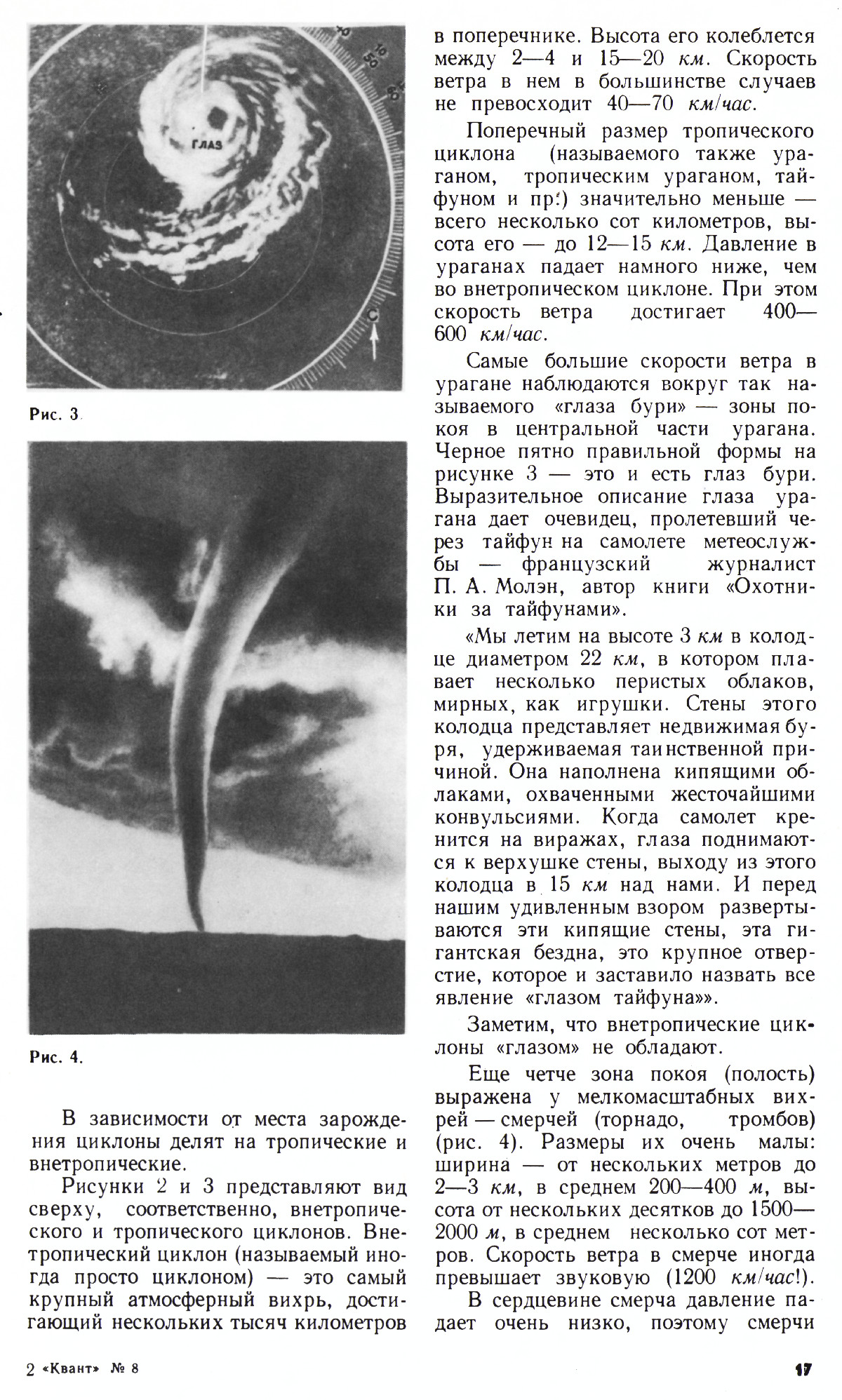 Стр. 17