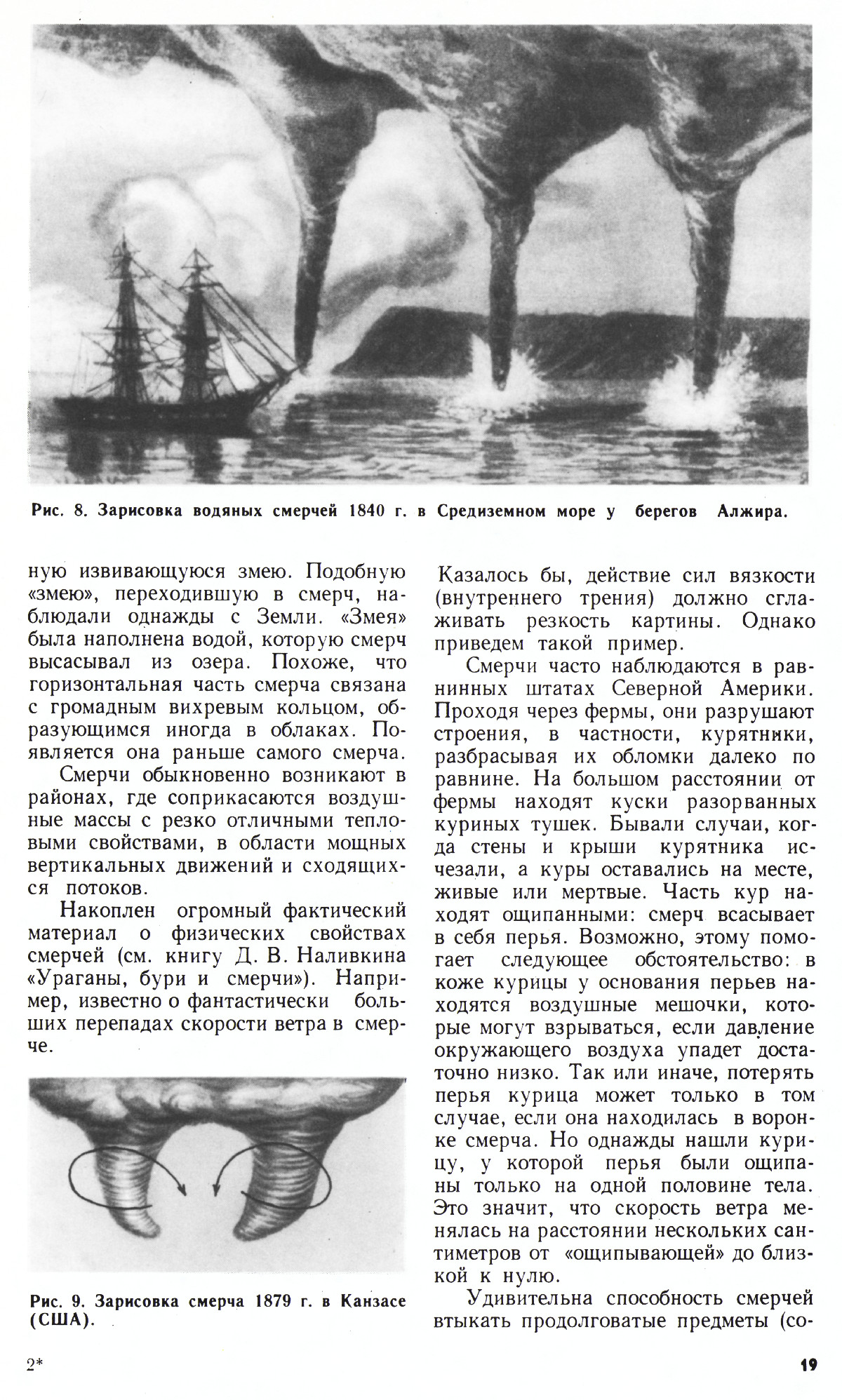 Стр. 19