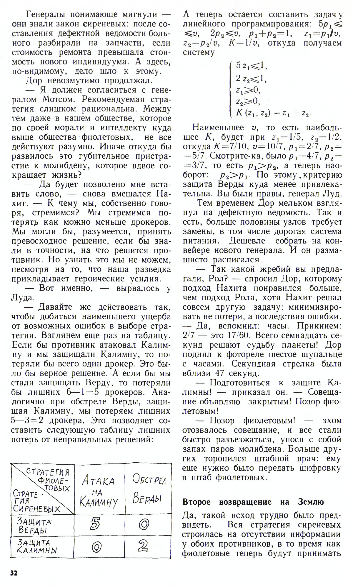Стр. 32