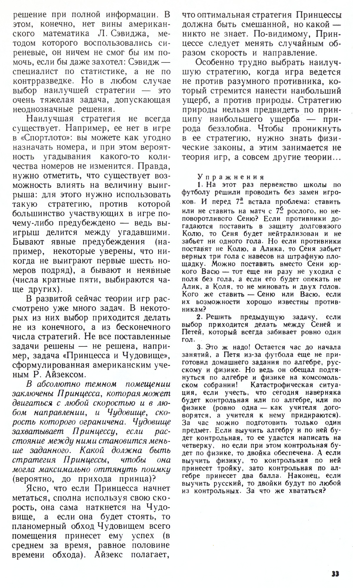 Стр. 33