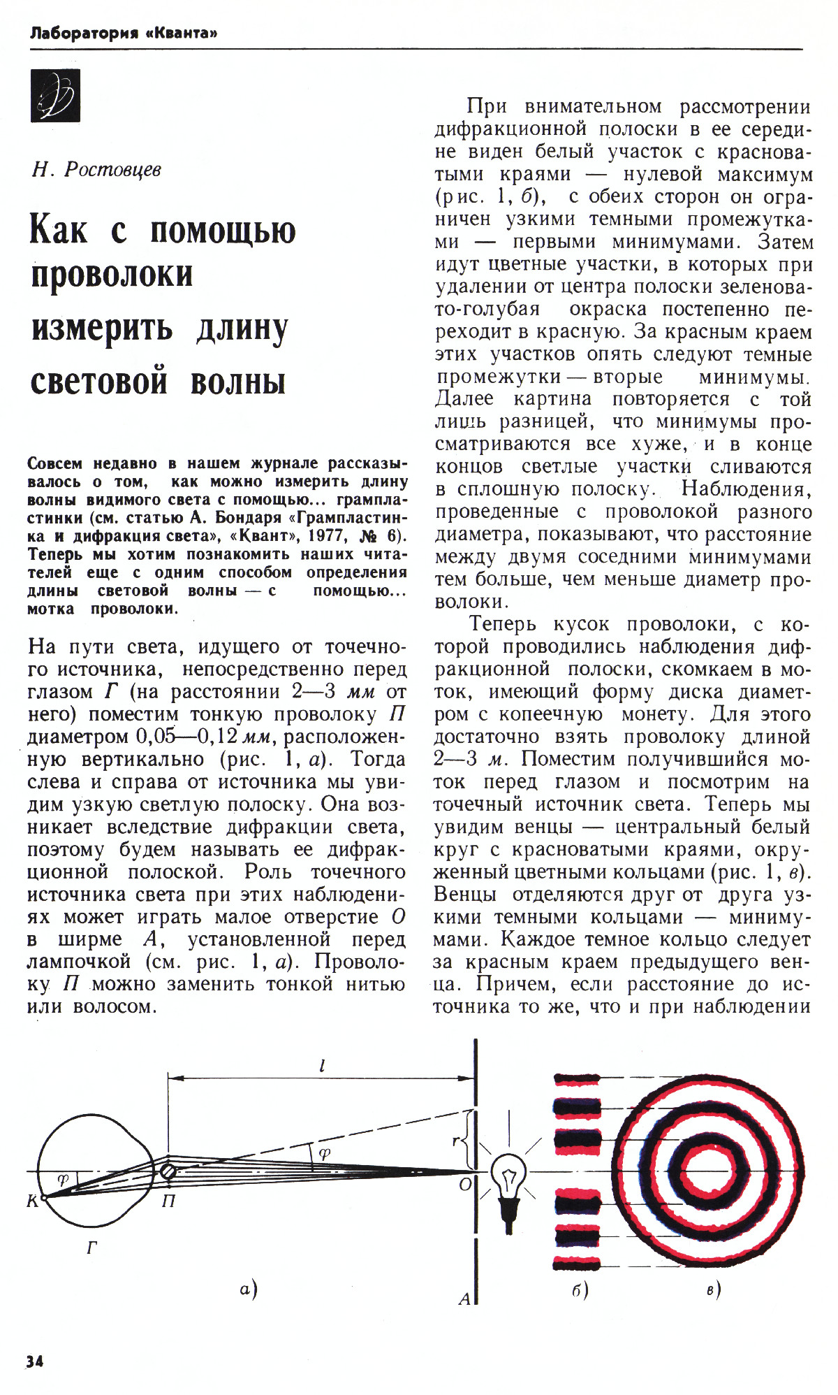 Стр. 34