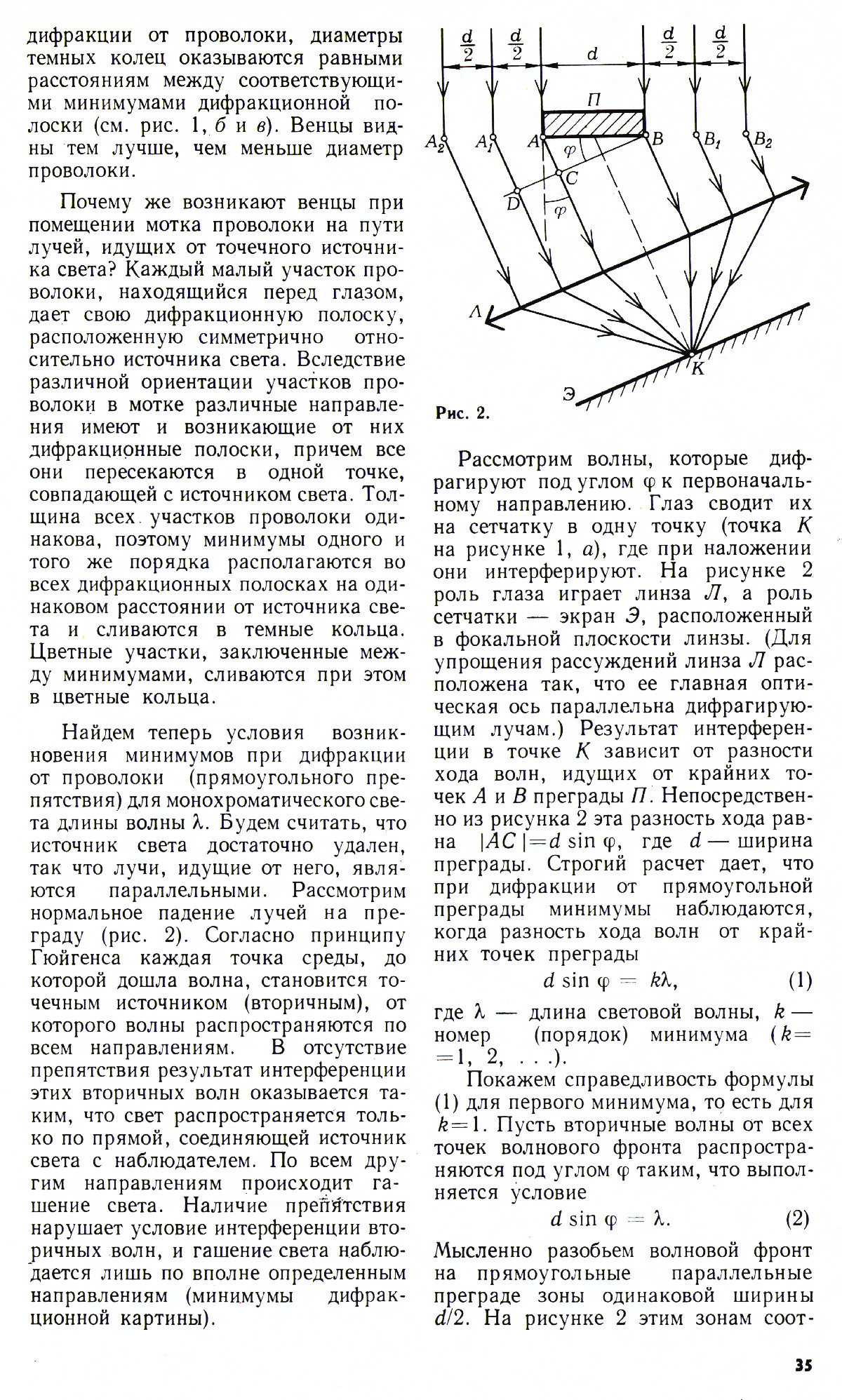 Стр. 35