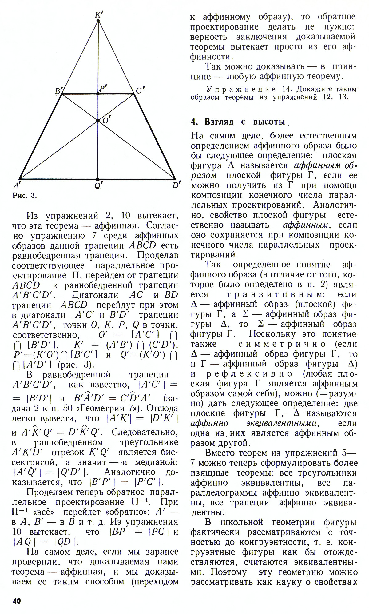 Стр. 40