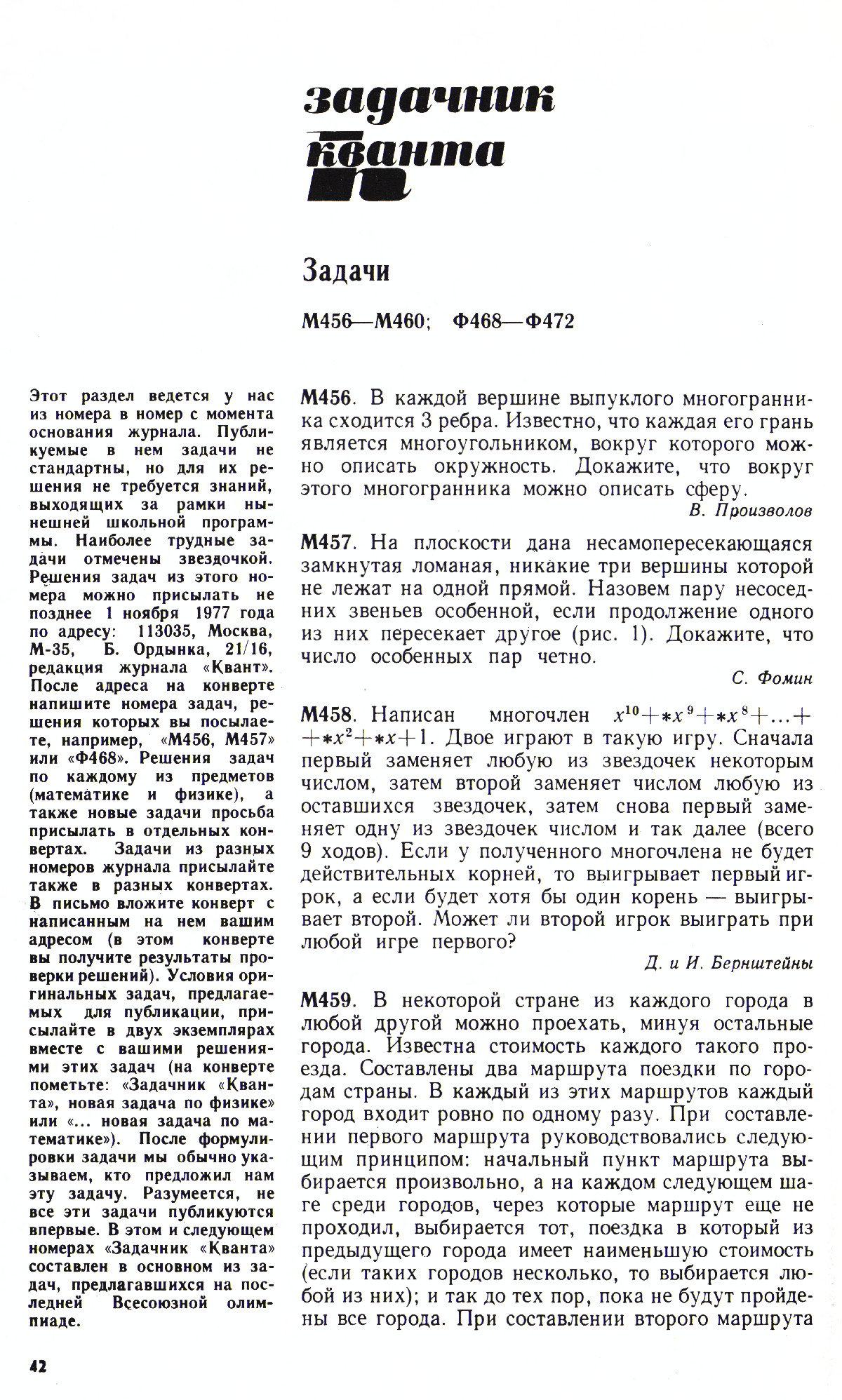 Стр. 42
