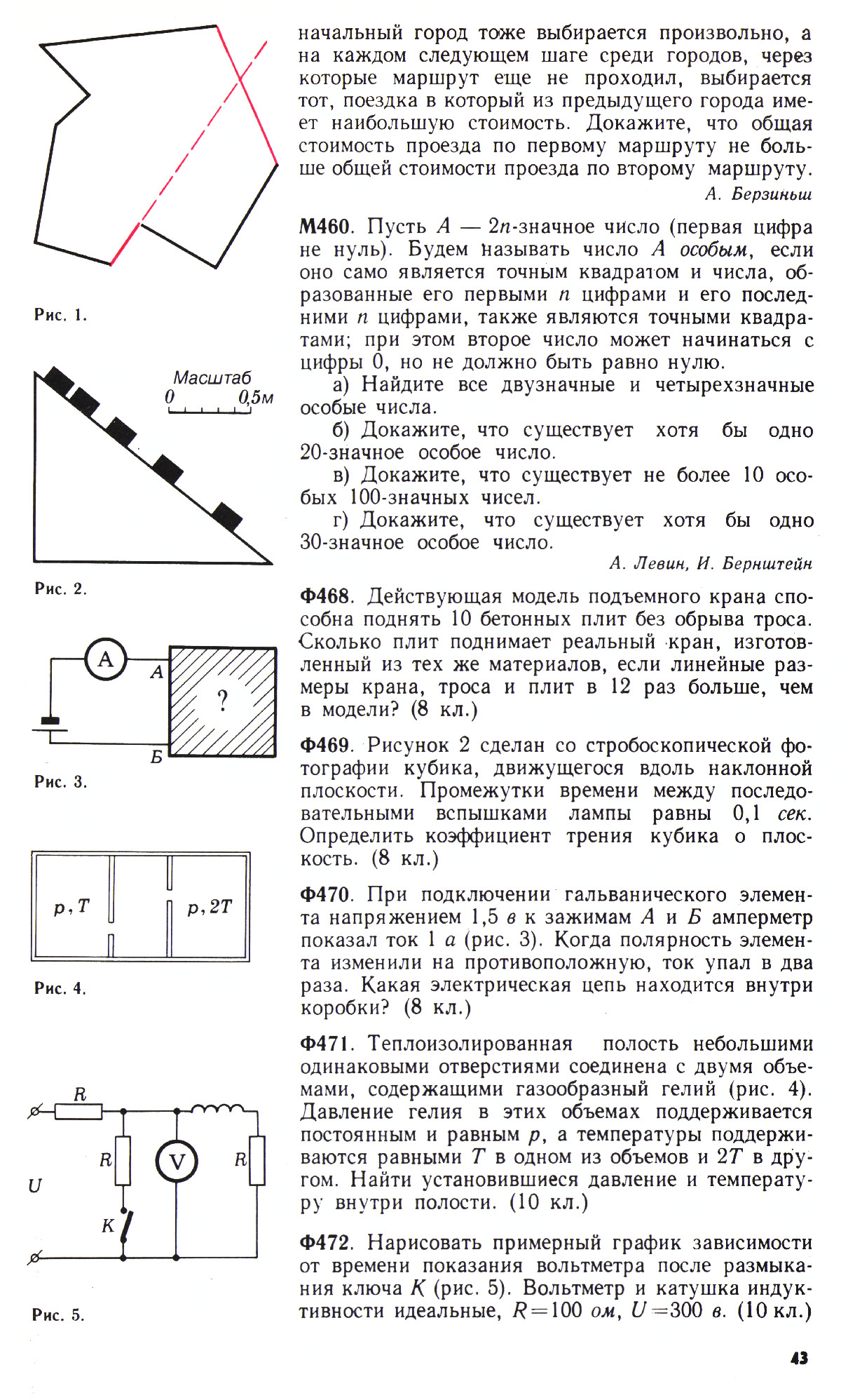 Стр. 43