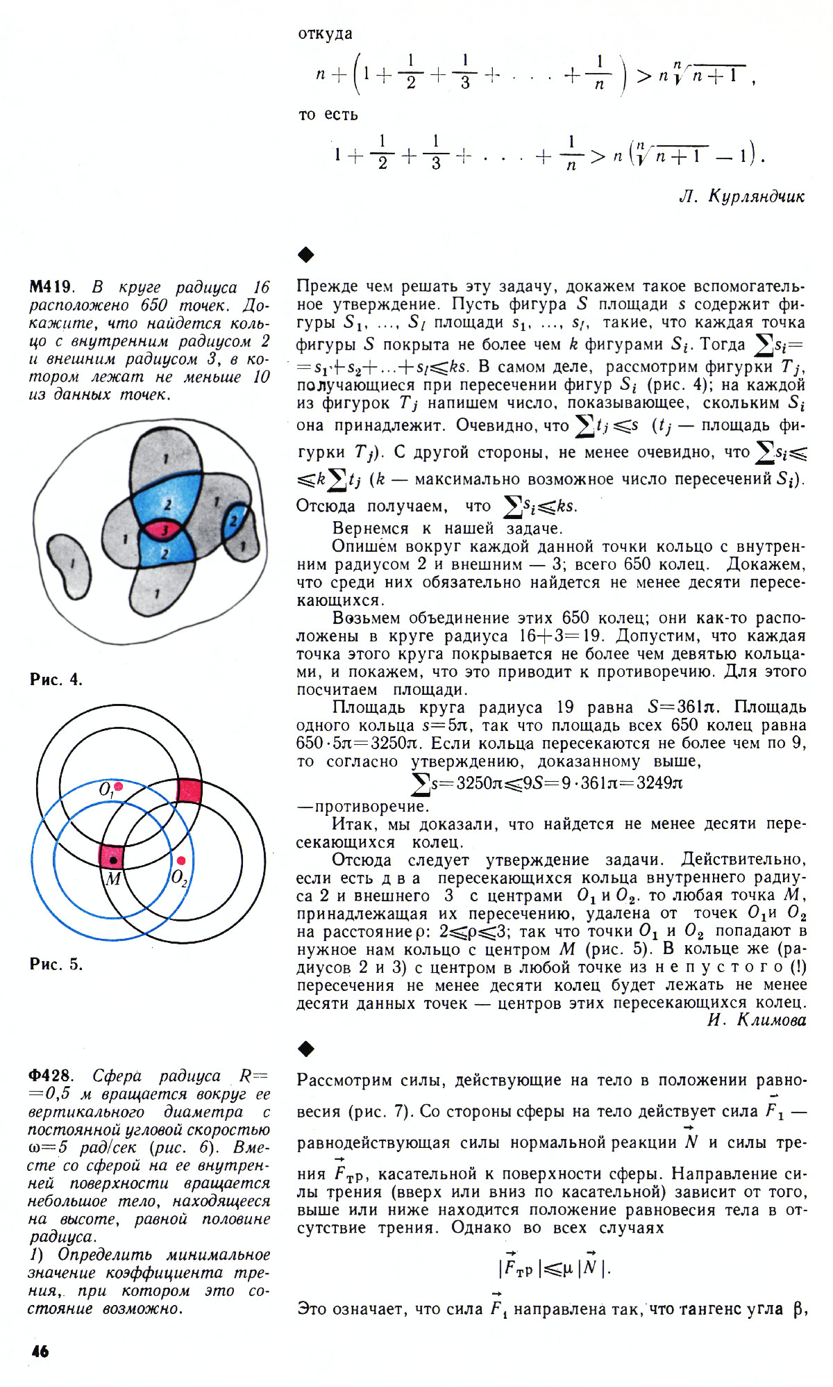 Стр. 46