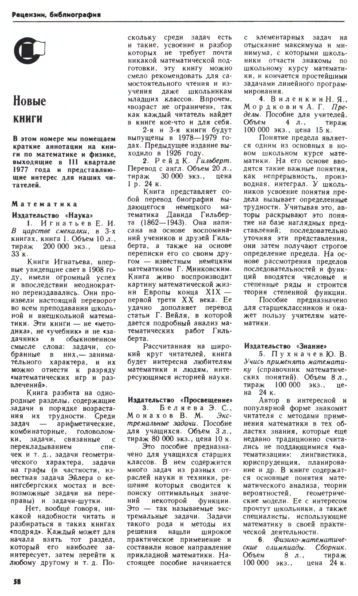 Стр. 58