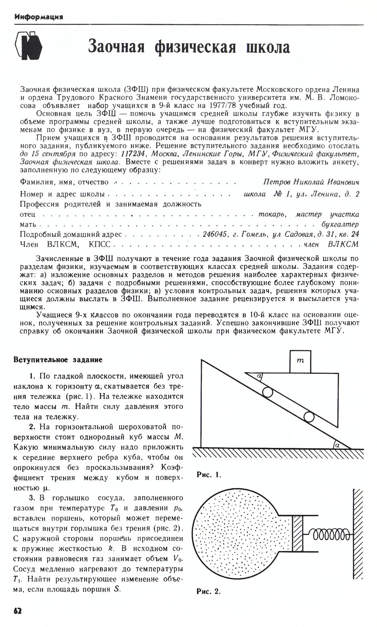 Стр. 62