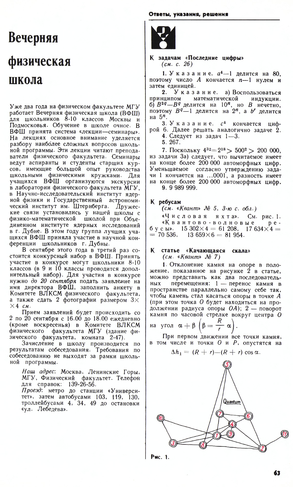 Стр. 63