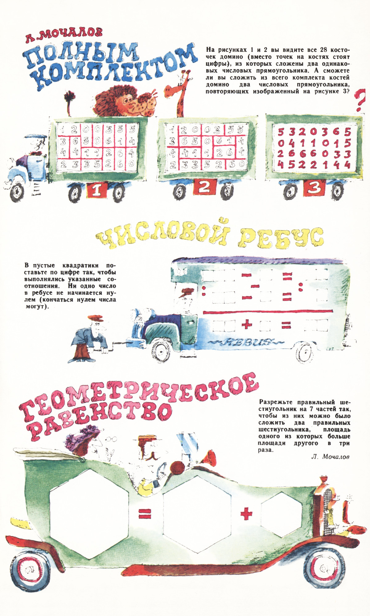Обложка (с. 3)