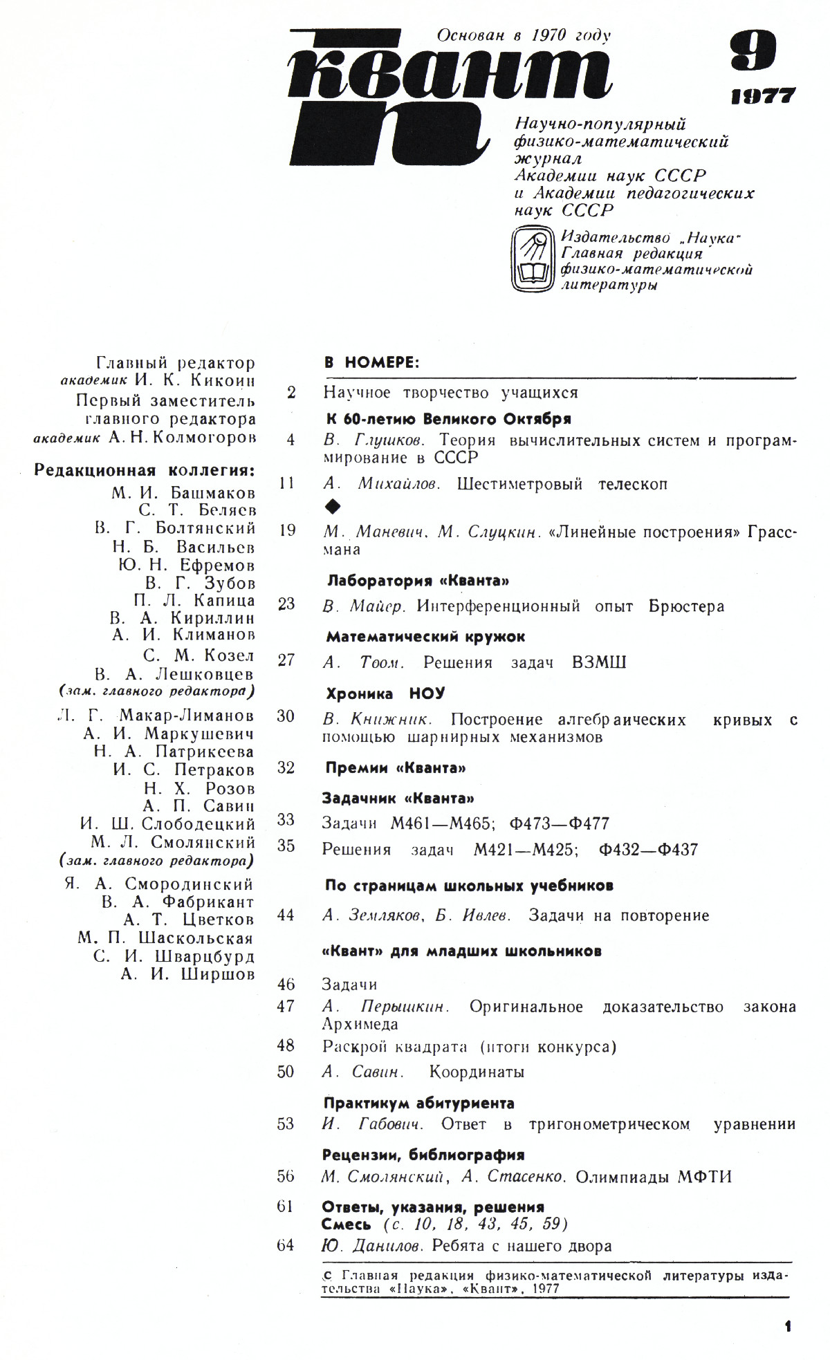 Стр. 1