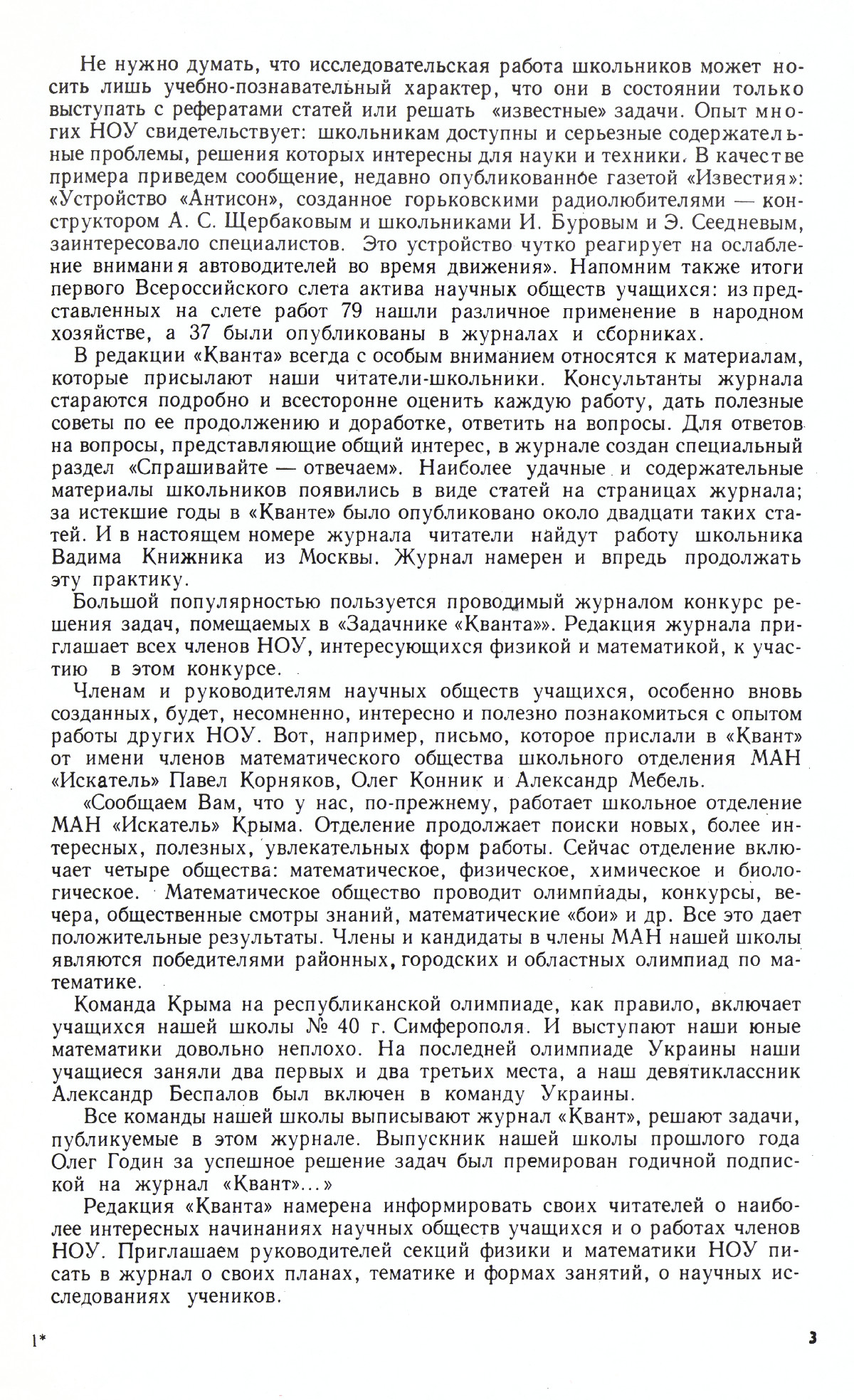 Стр. 3