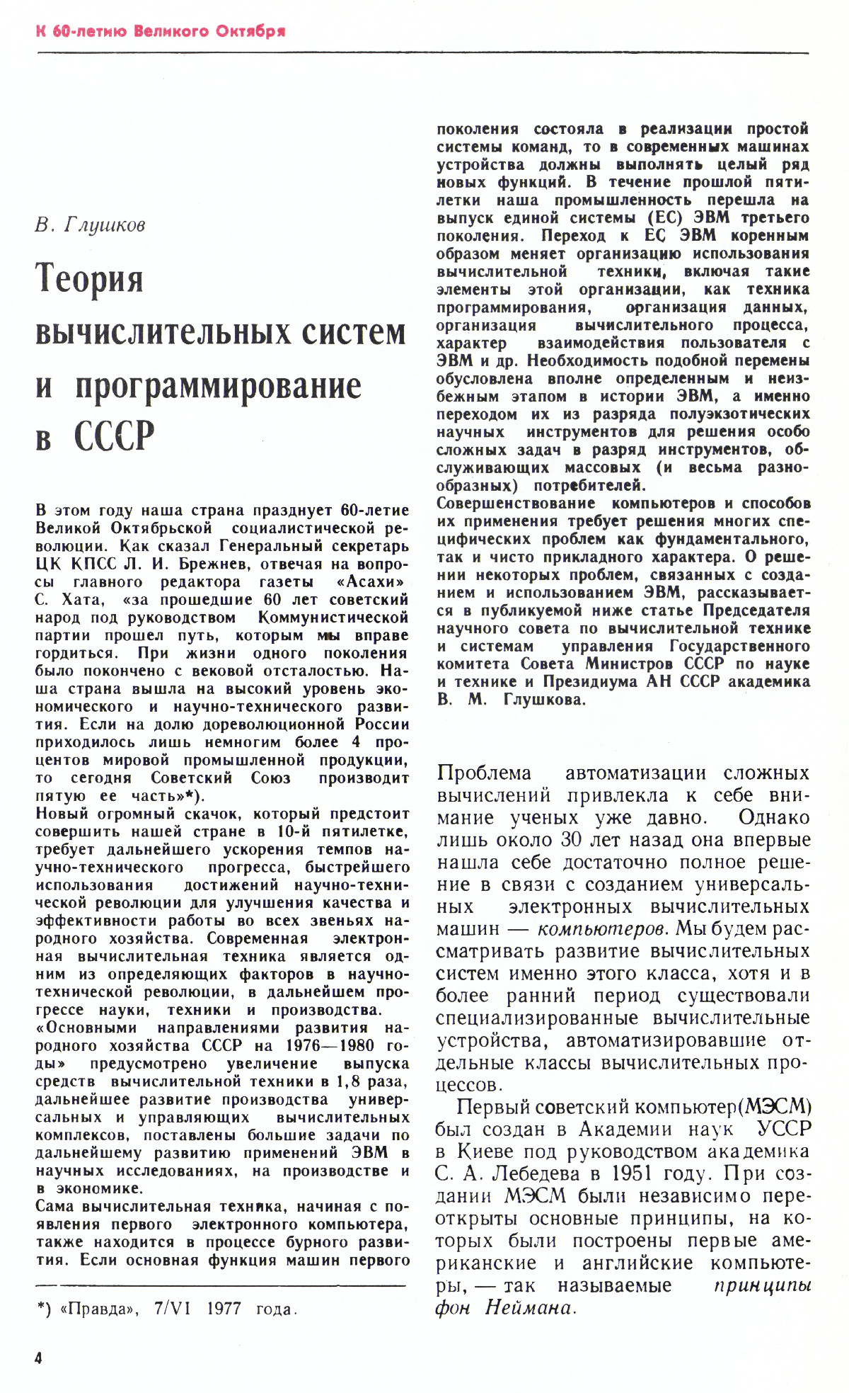 Стр. 4