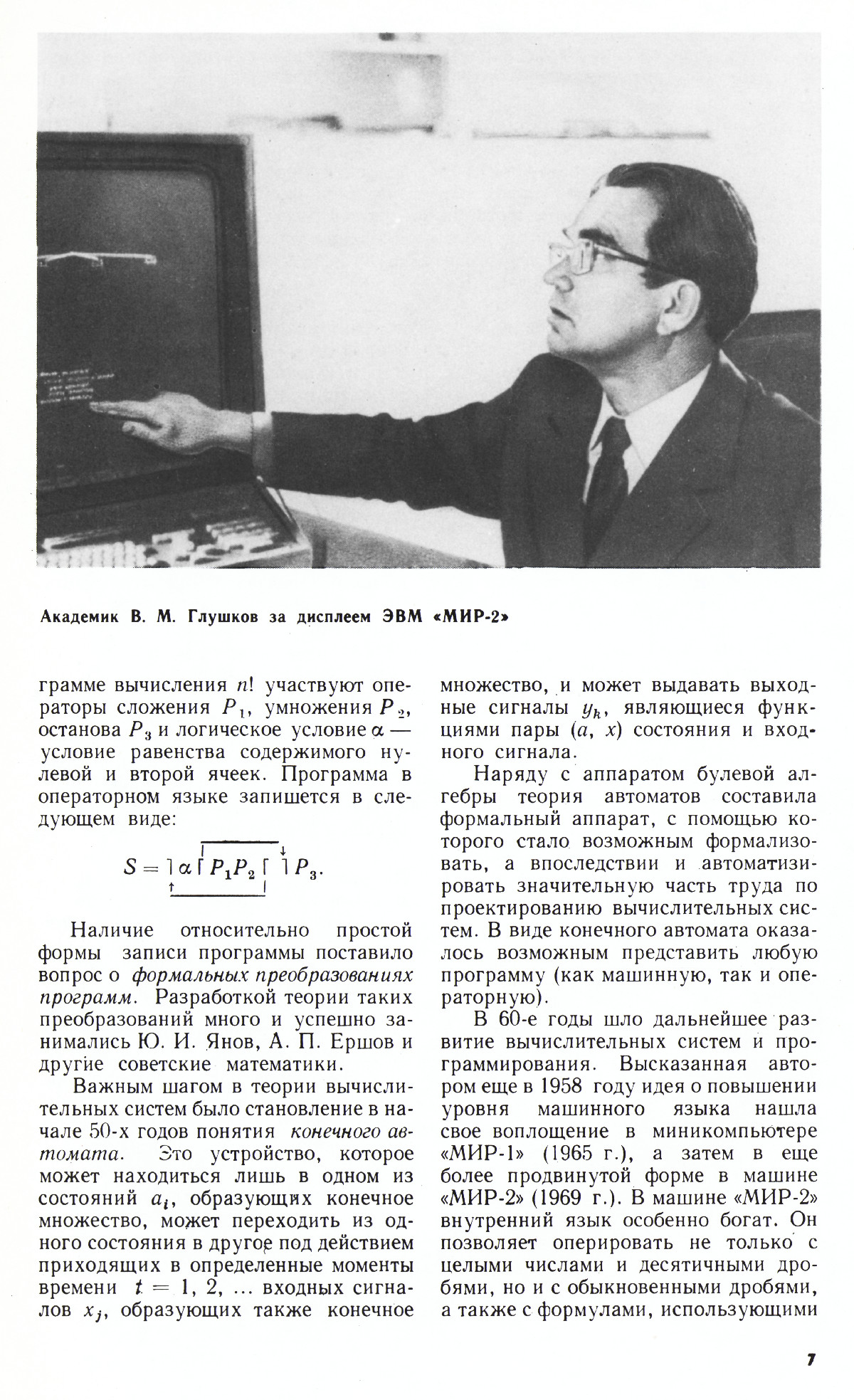Стр. 7
