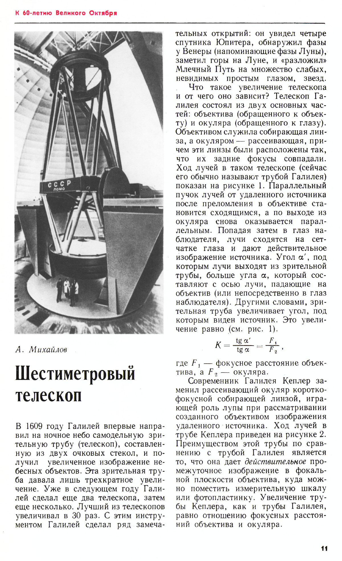 Стр. 11