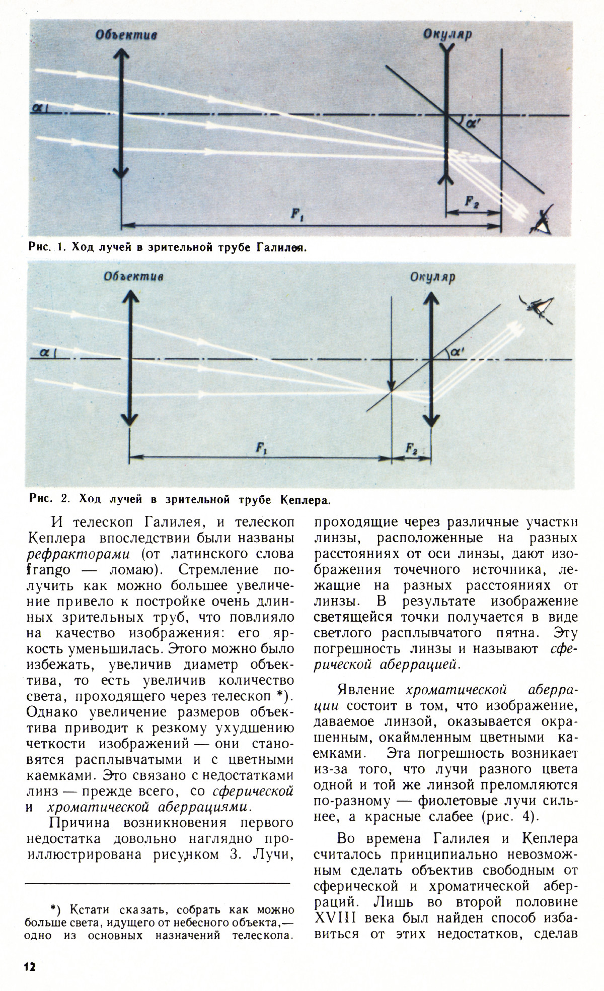 Стр. 12