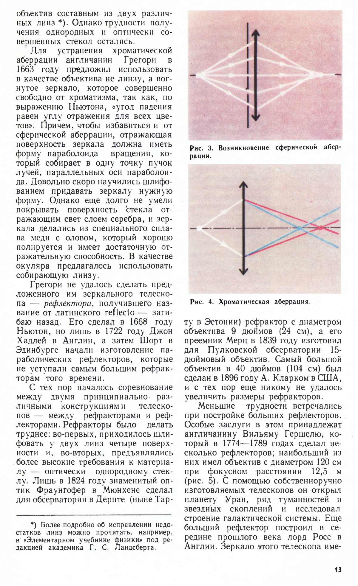Стр. 13