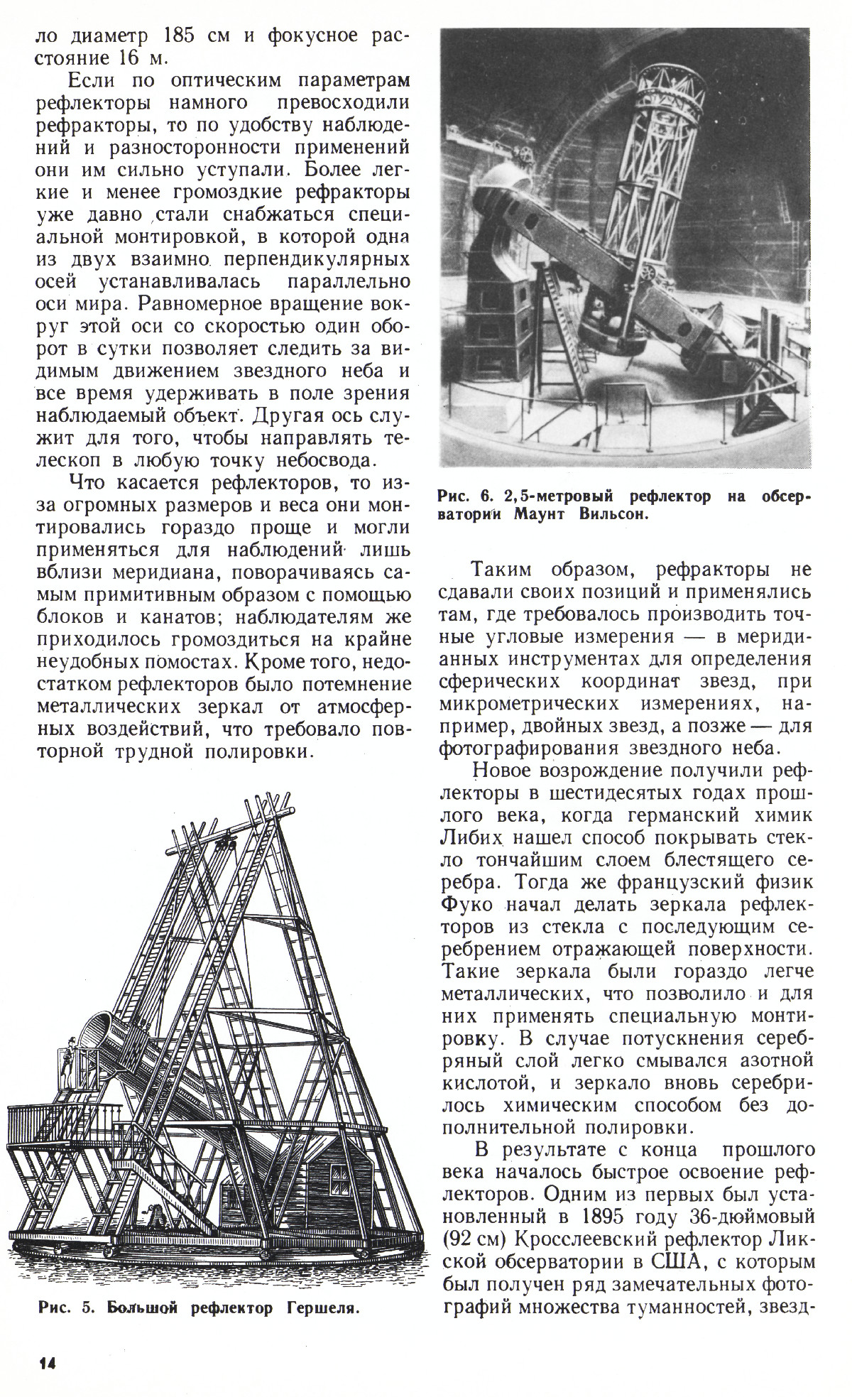 Стр. 14