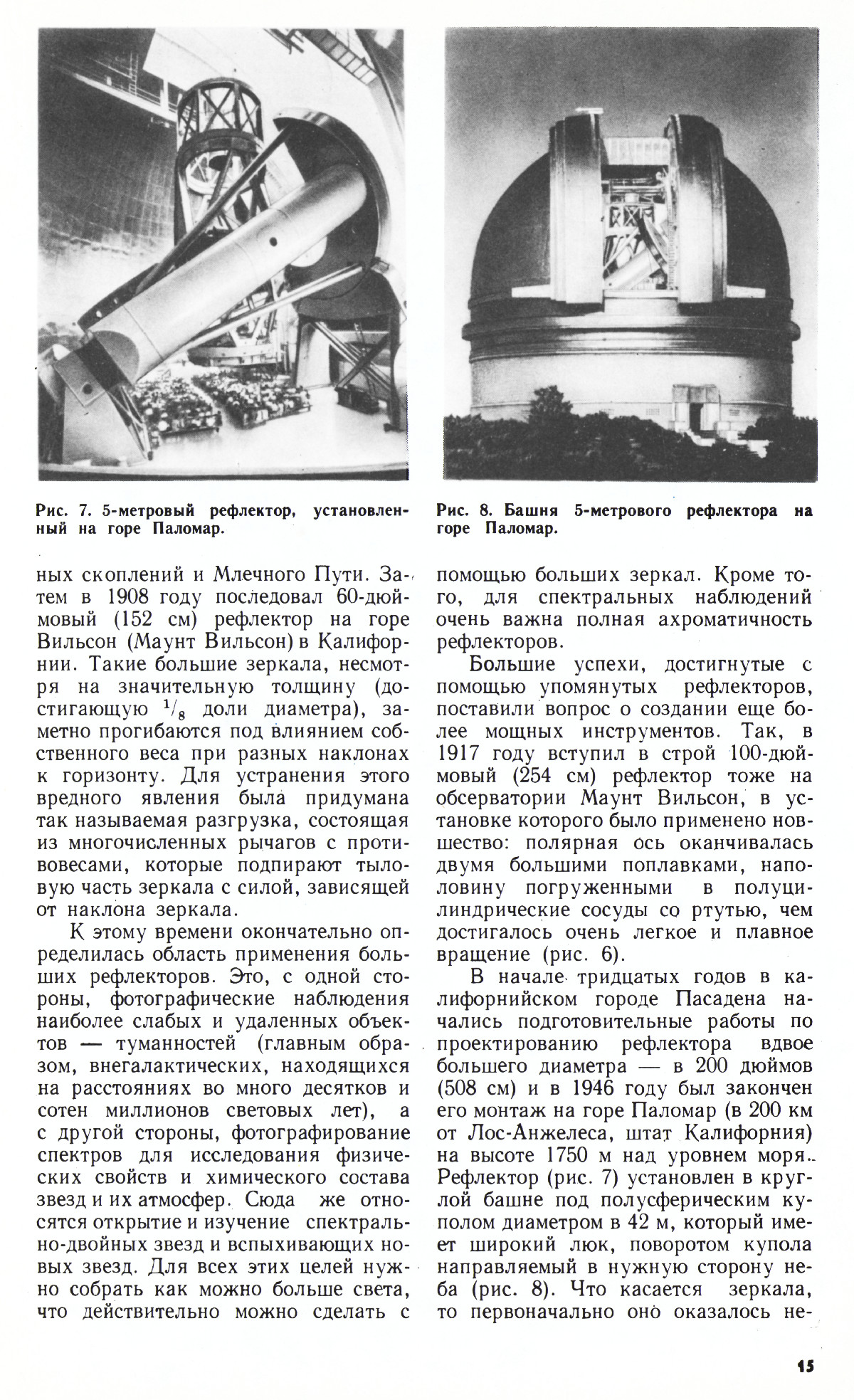 Стр. 15