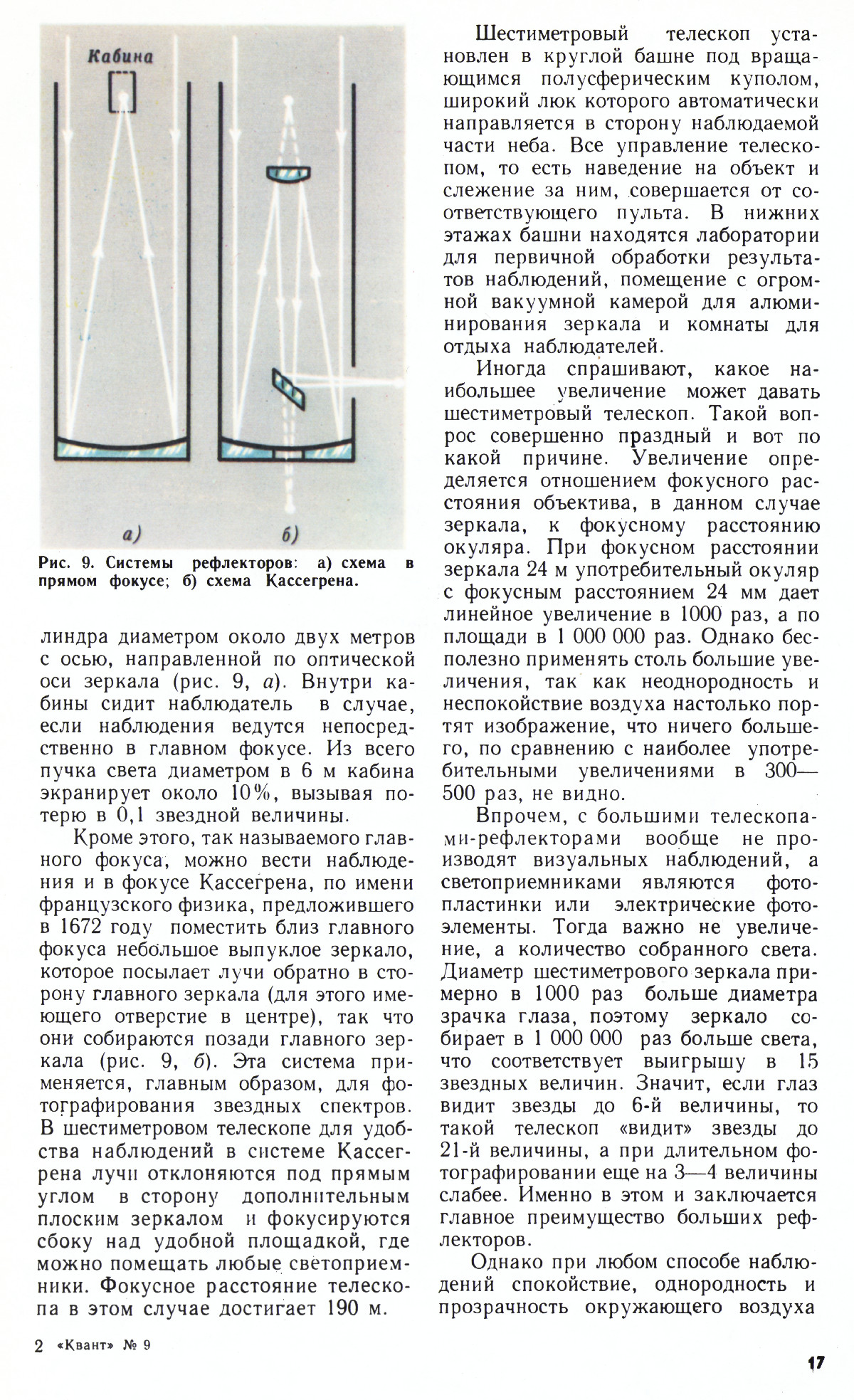 Стр. 17